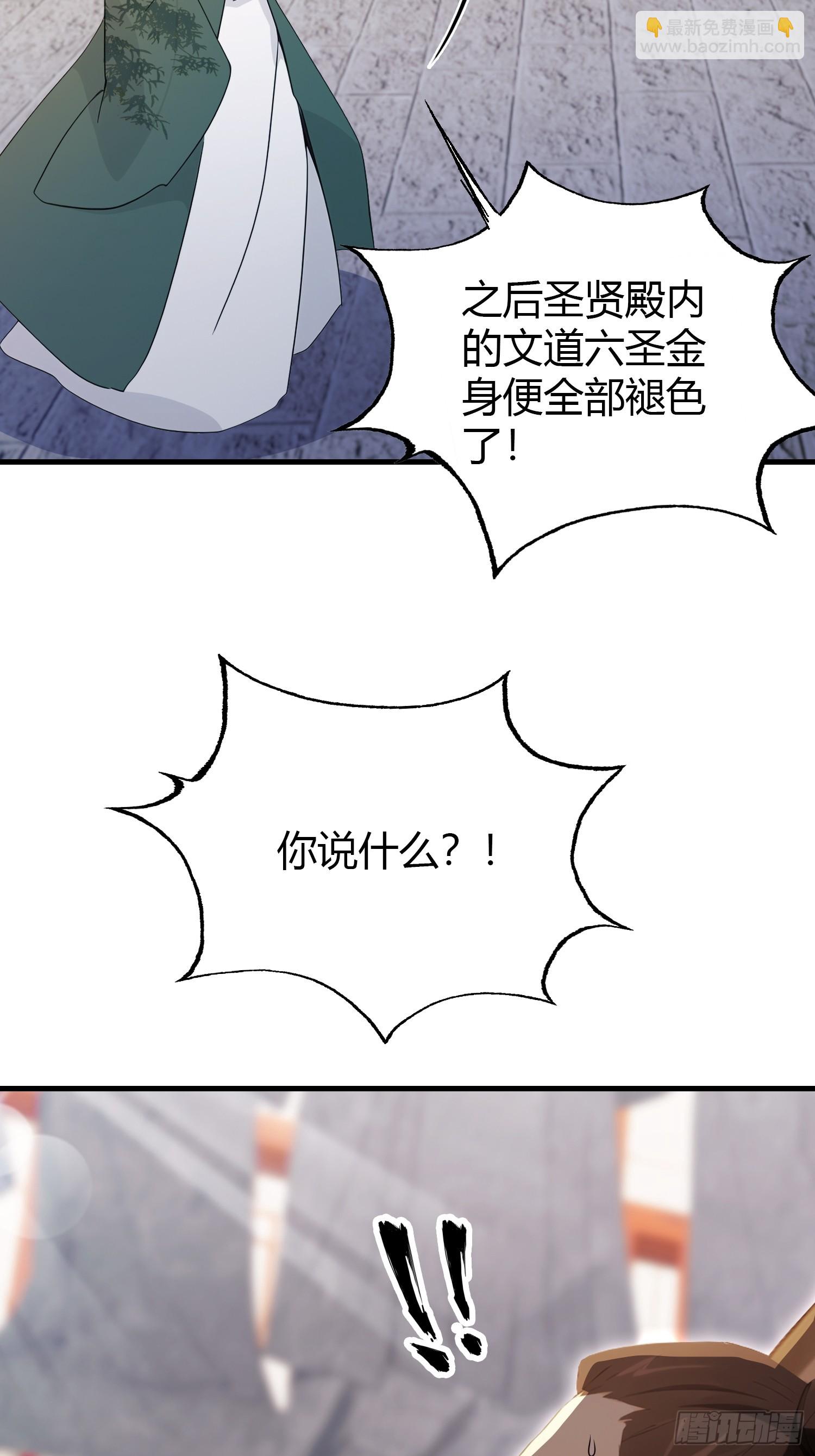 第125话 神像？草包！-第125话