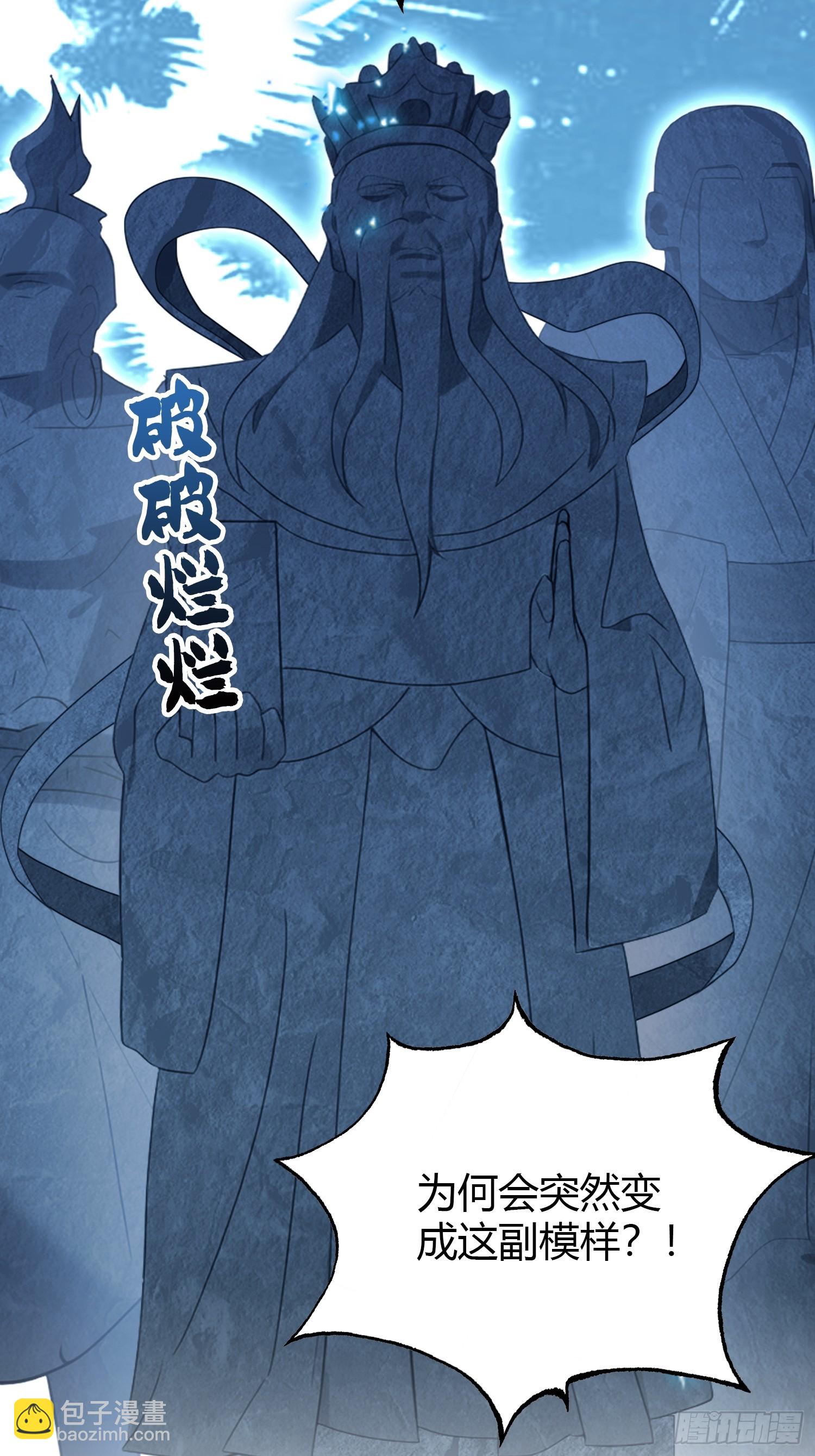 第125话 神像？草包！-第125话