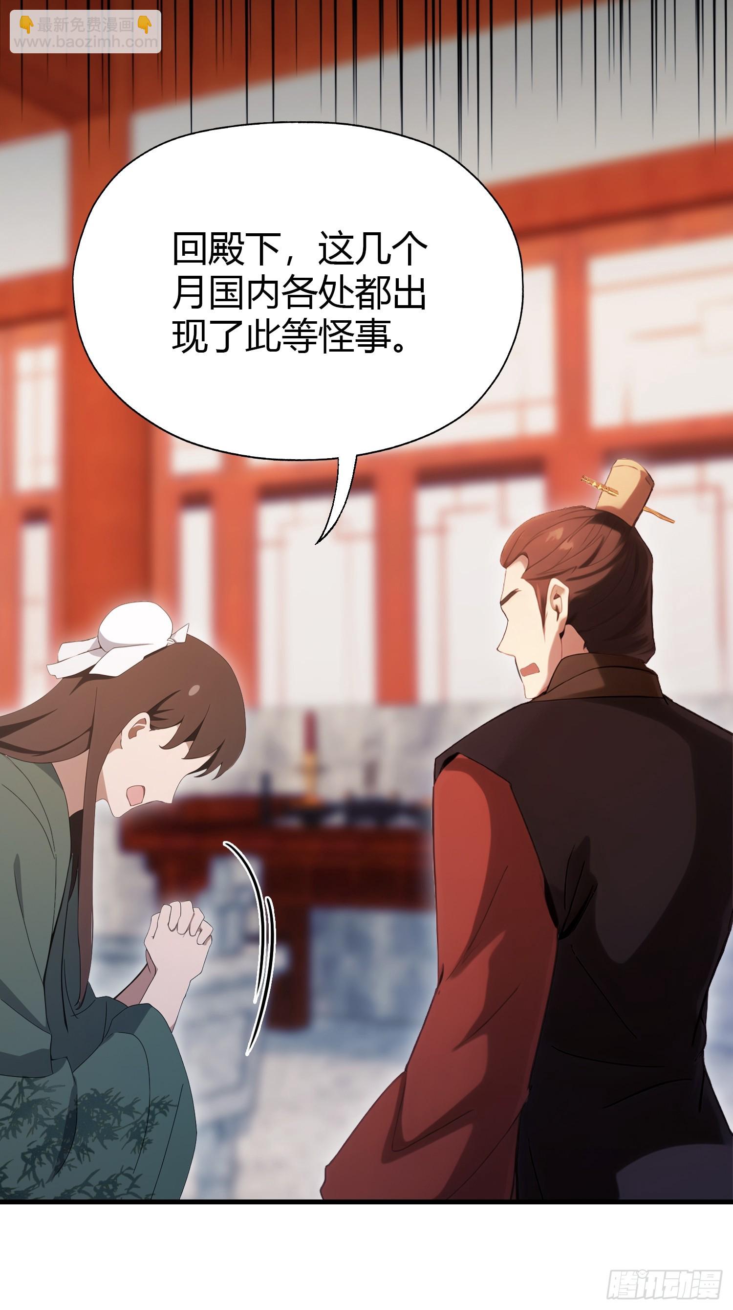 第125话 神像？草包！-第125话