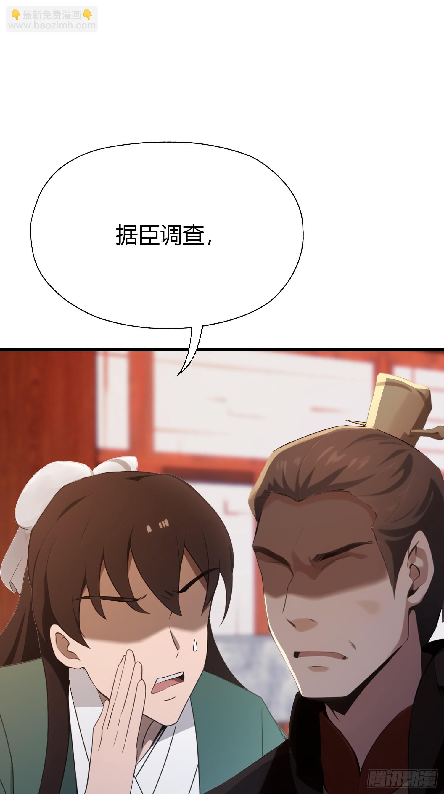 第125话 神像？草包！-第125话