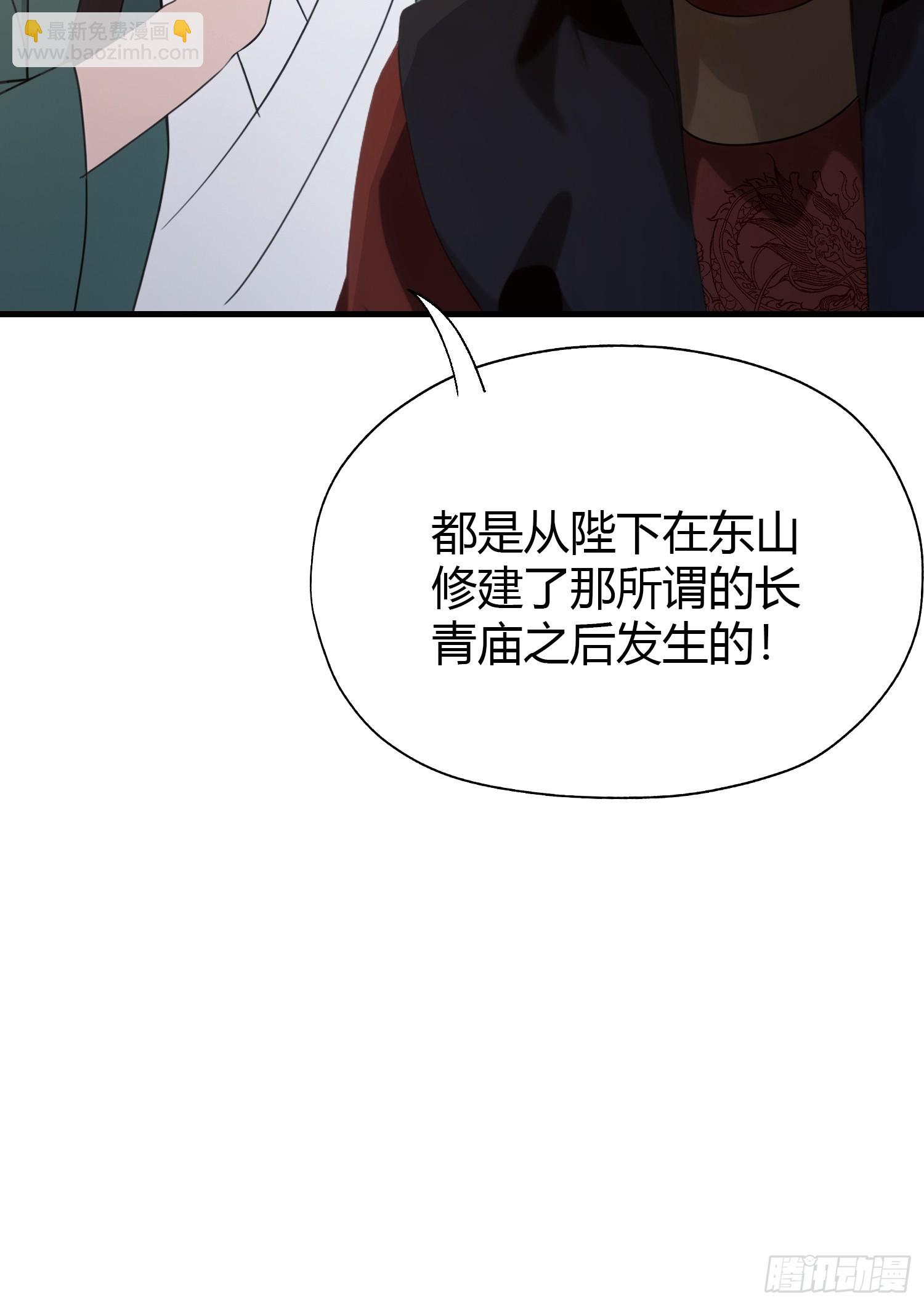 第125话 神像？草包！-第125话