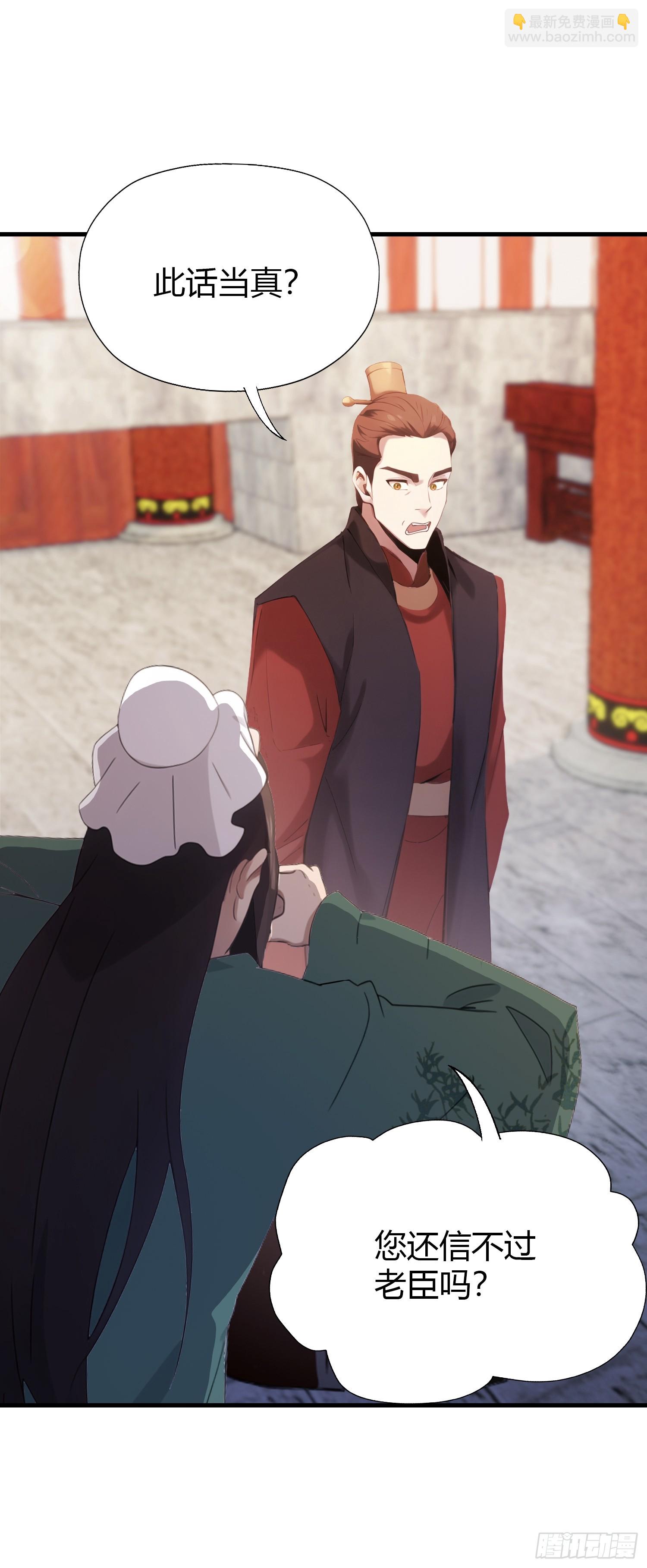 第125话 神像？草包！-第125话