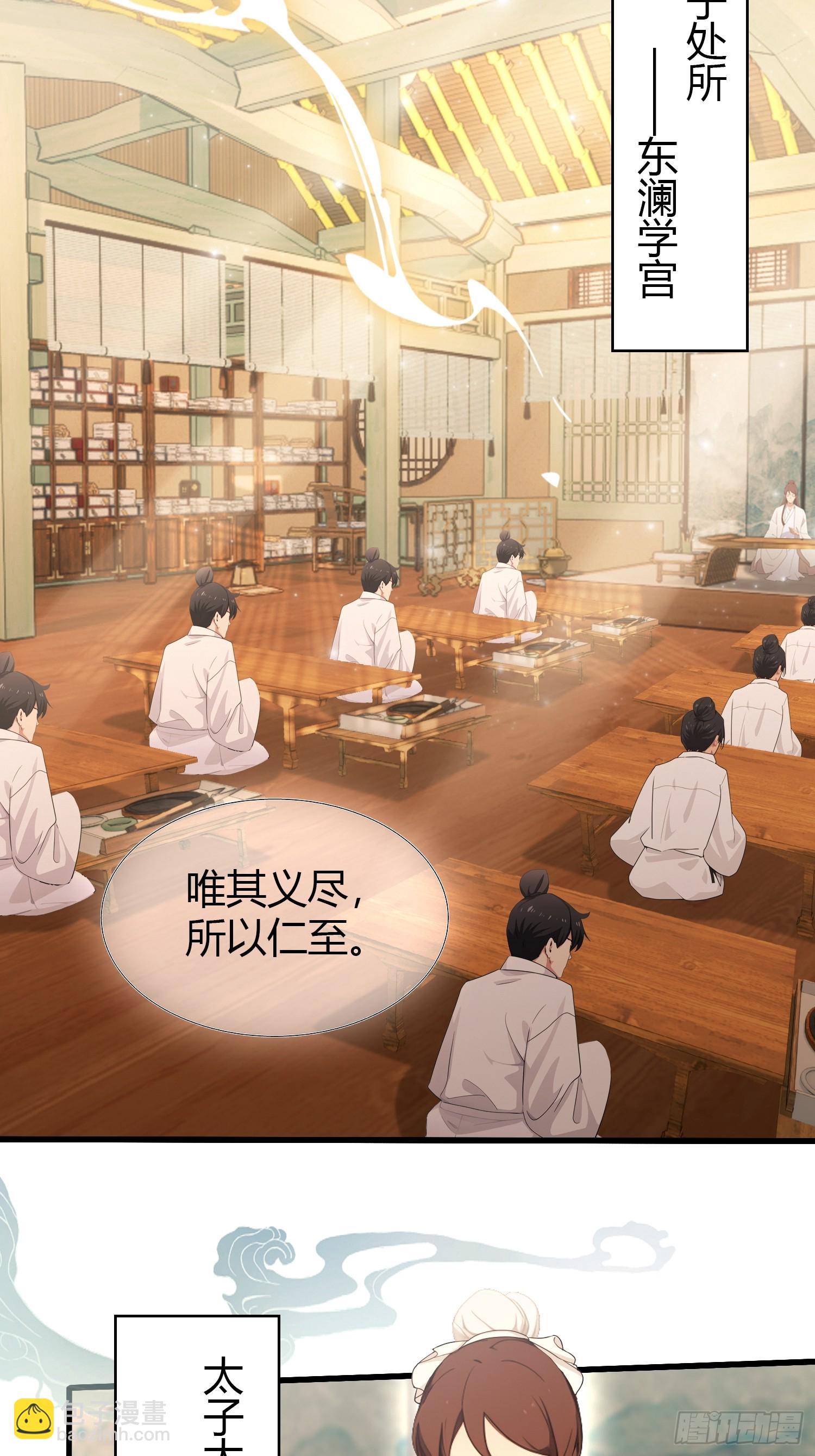 第125话 神像？草包！-第125话