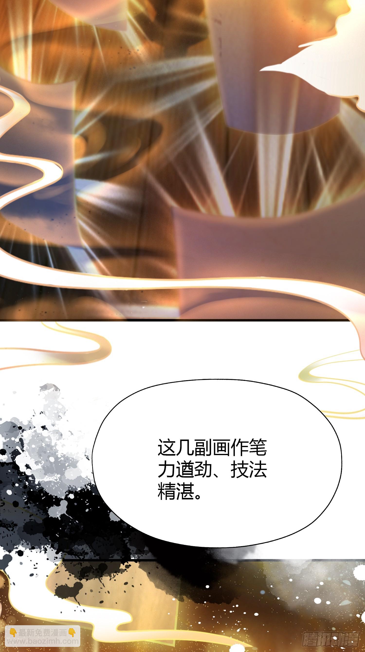 第127话 给他点艺术震撼！(1/2)-第127话