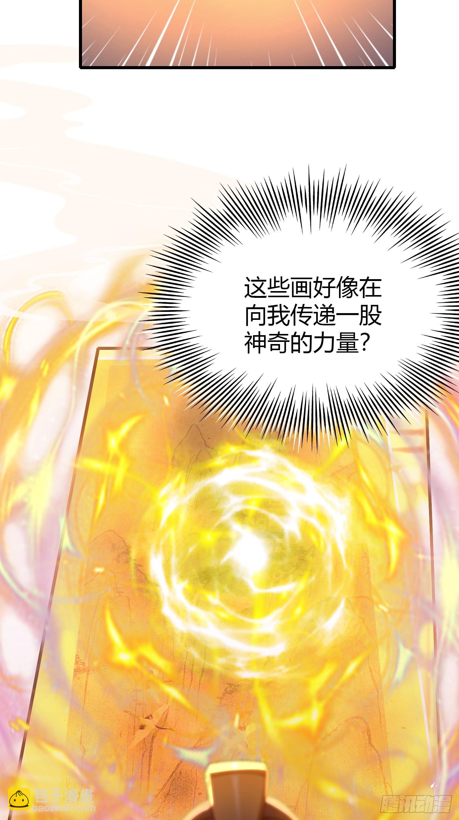 第127话 给他点艺术震撼！(1/2)-第127话