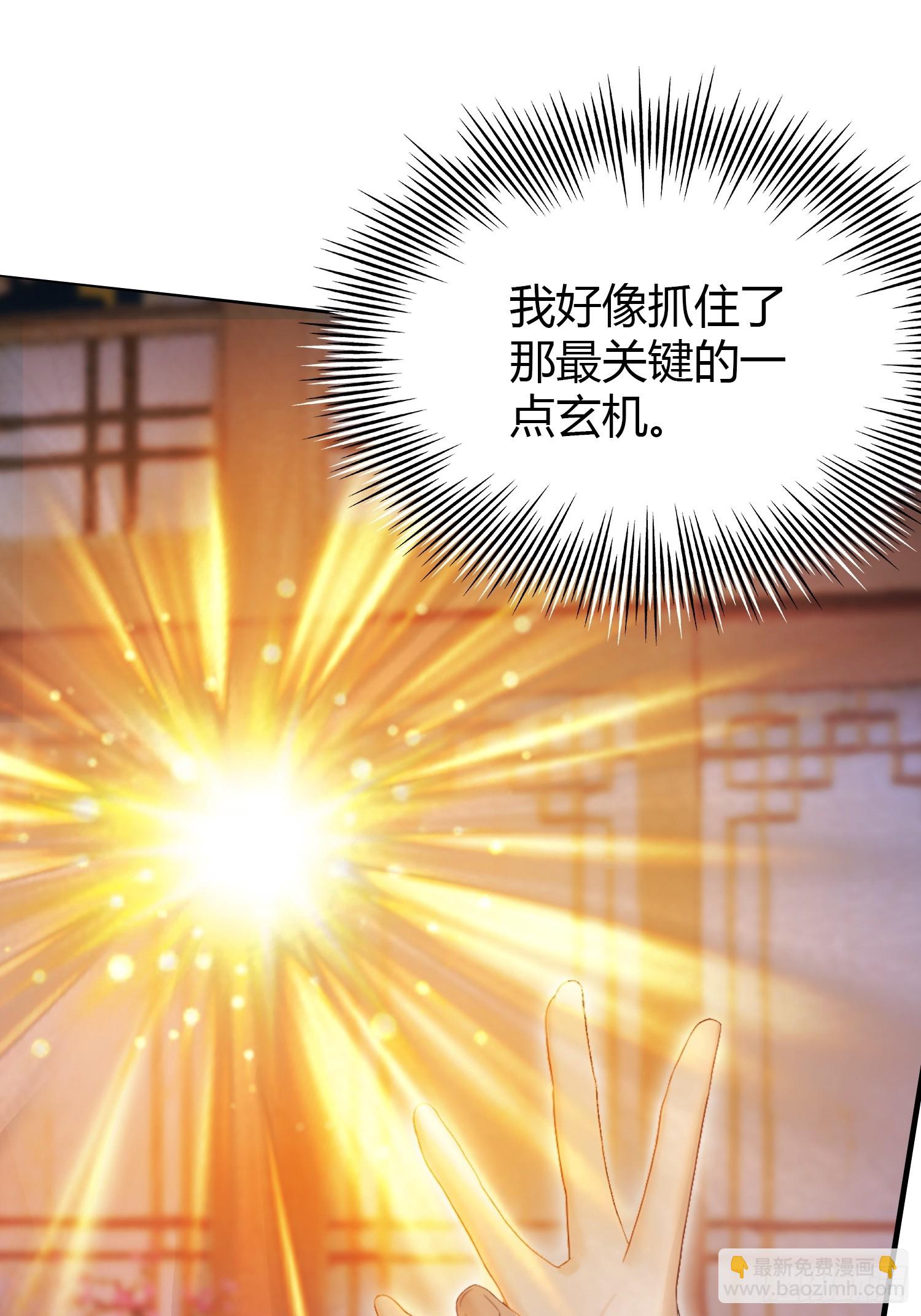 第127话 给他点艺术震撼！(1/2)-第127话