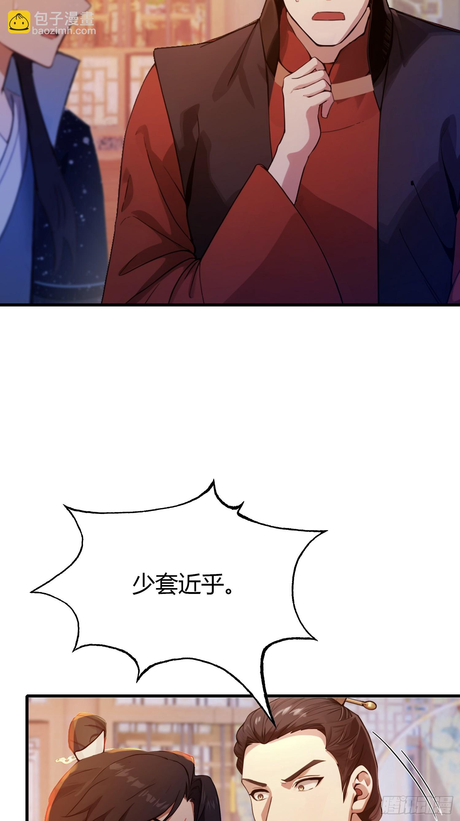 第127话 给他点艺术震撼！(1/2)-第127话