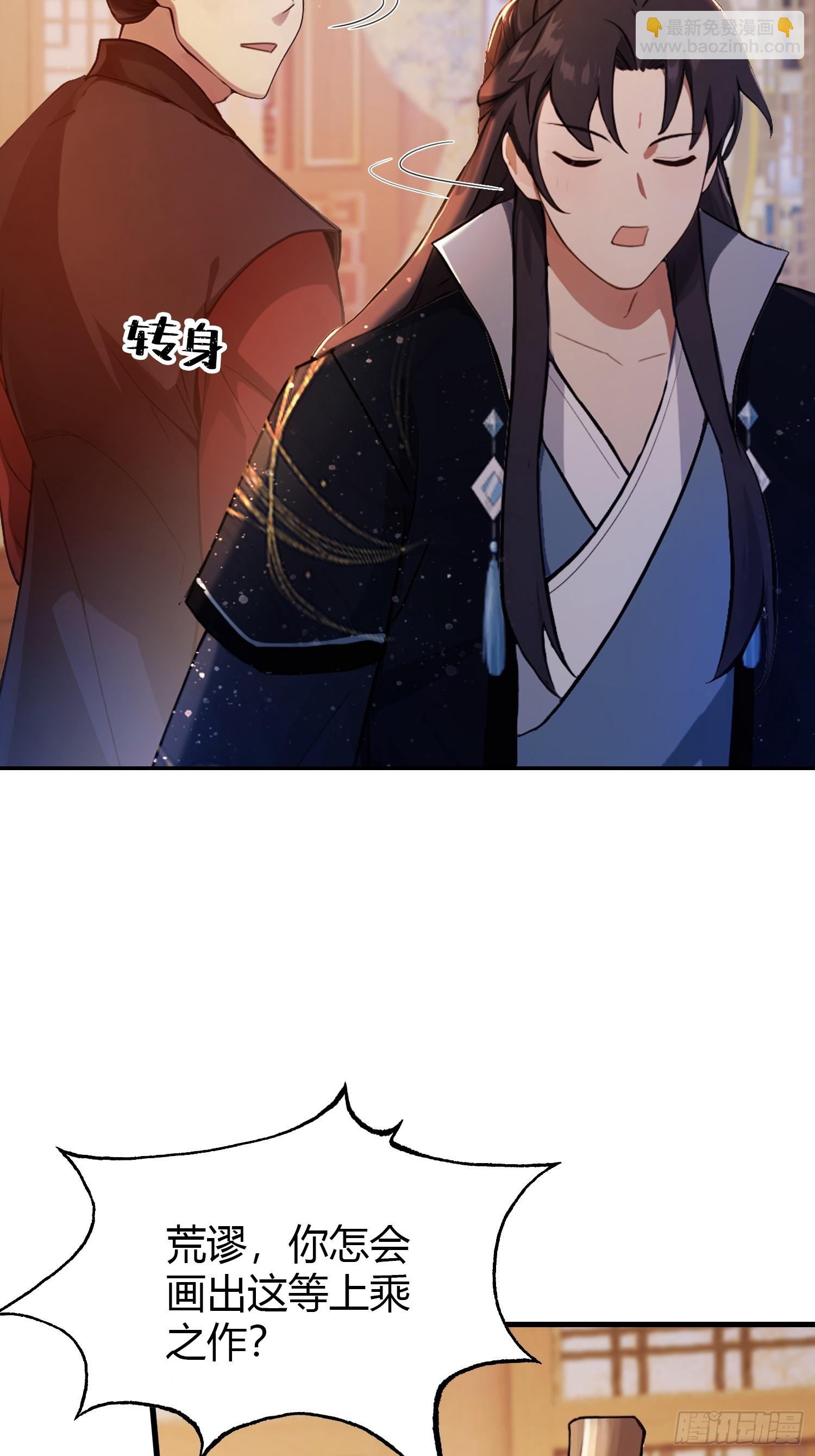 第127话 给他点艺术震撼！(1/2)-第127话