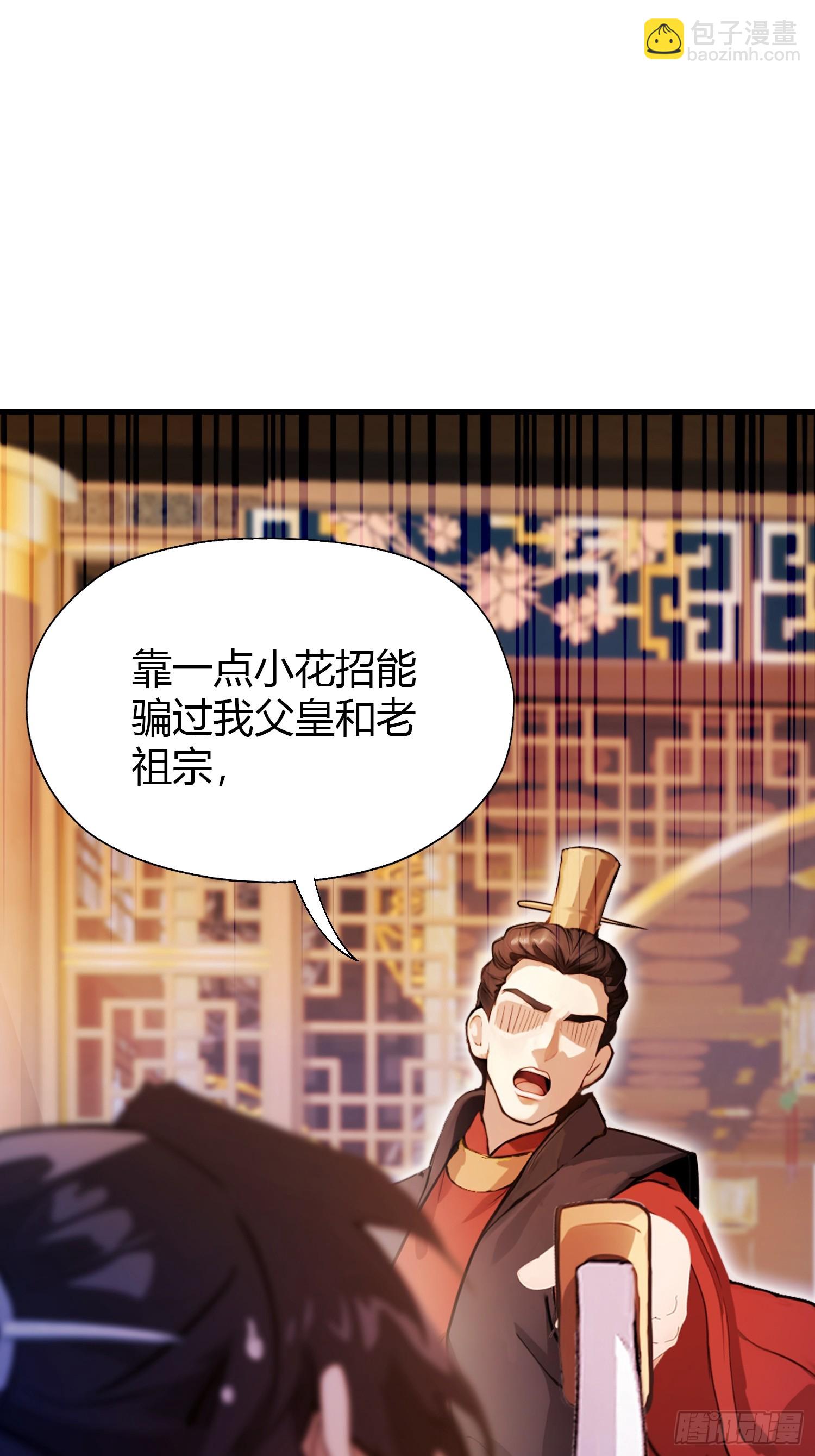 第127话 给他点艺术震撼！(1/2)-第127话
