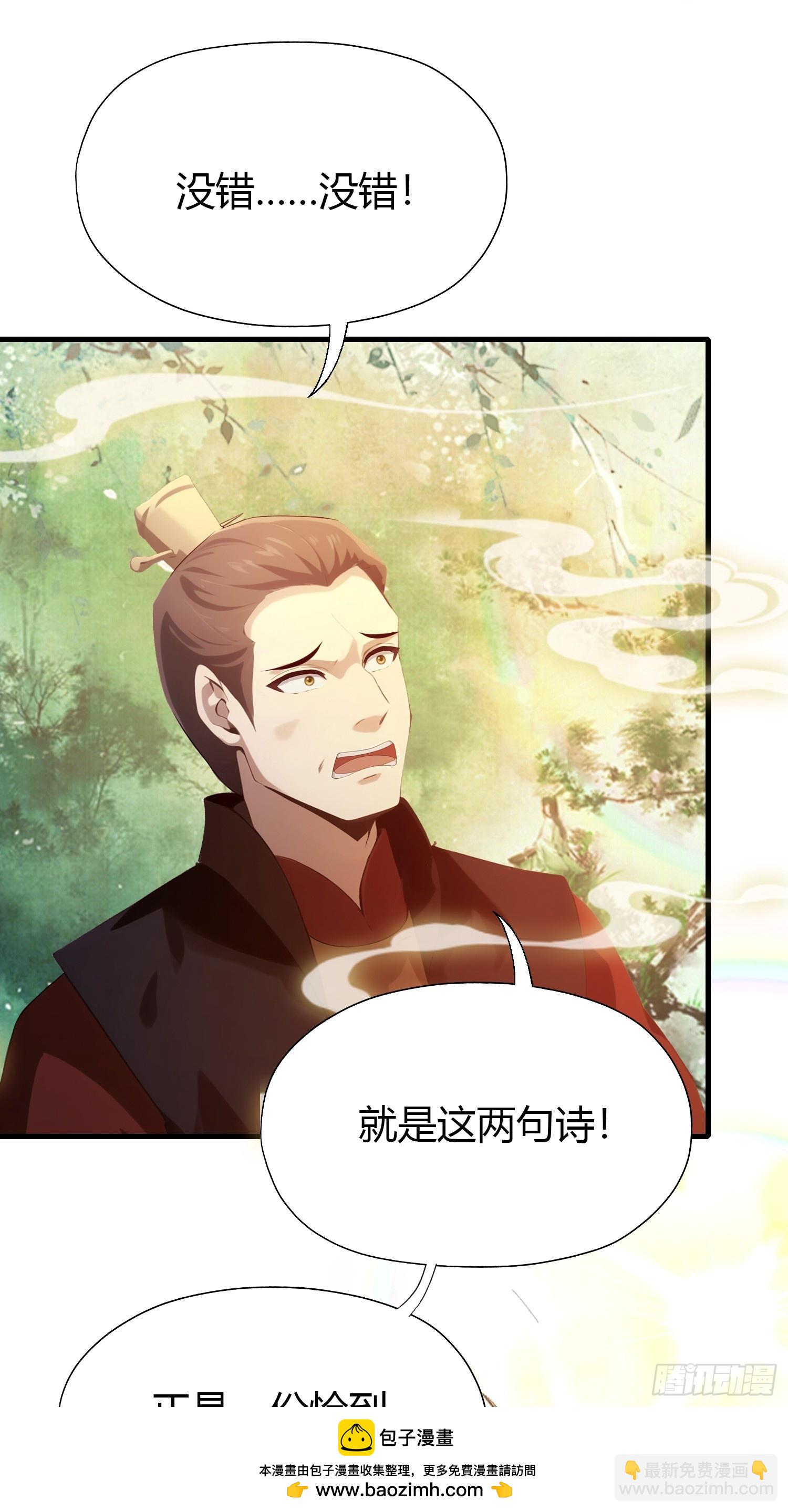 第127话 给他点艺术震撼！(1/2)-第127话