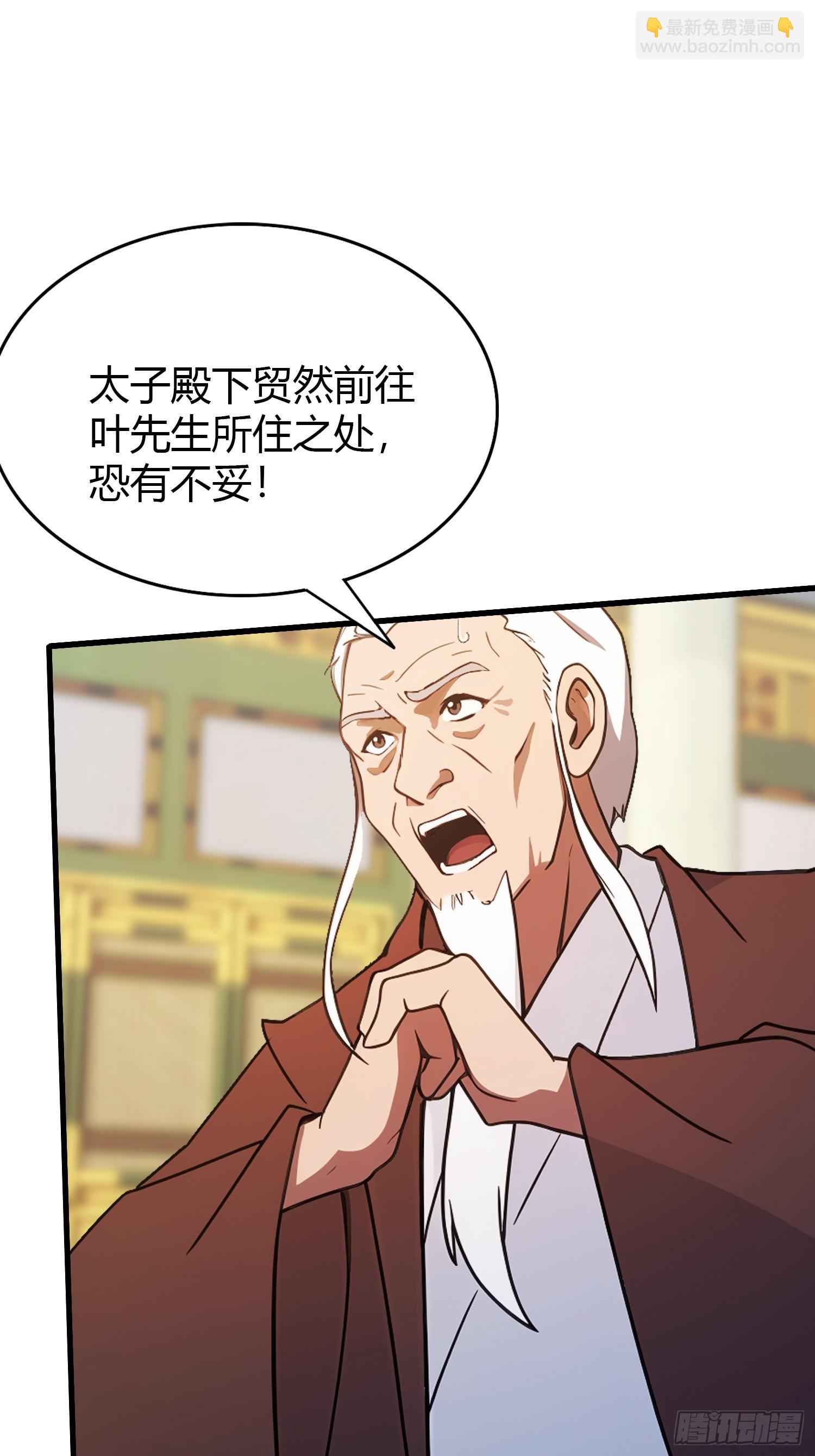 第129话 这把太子点了！-第129话