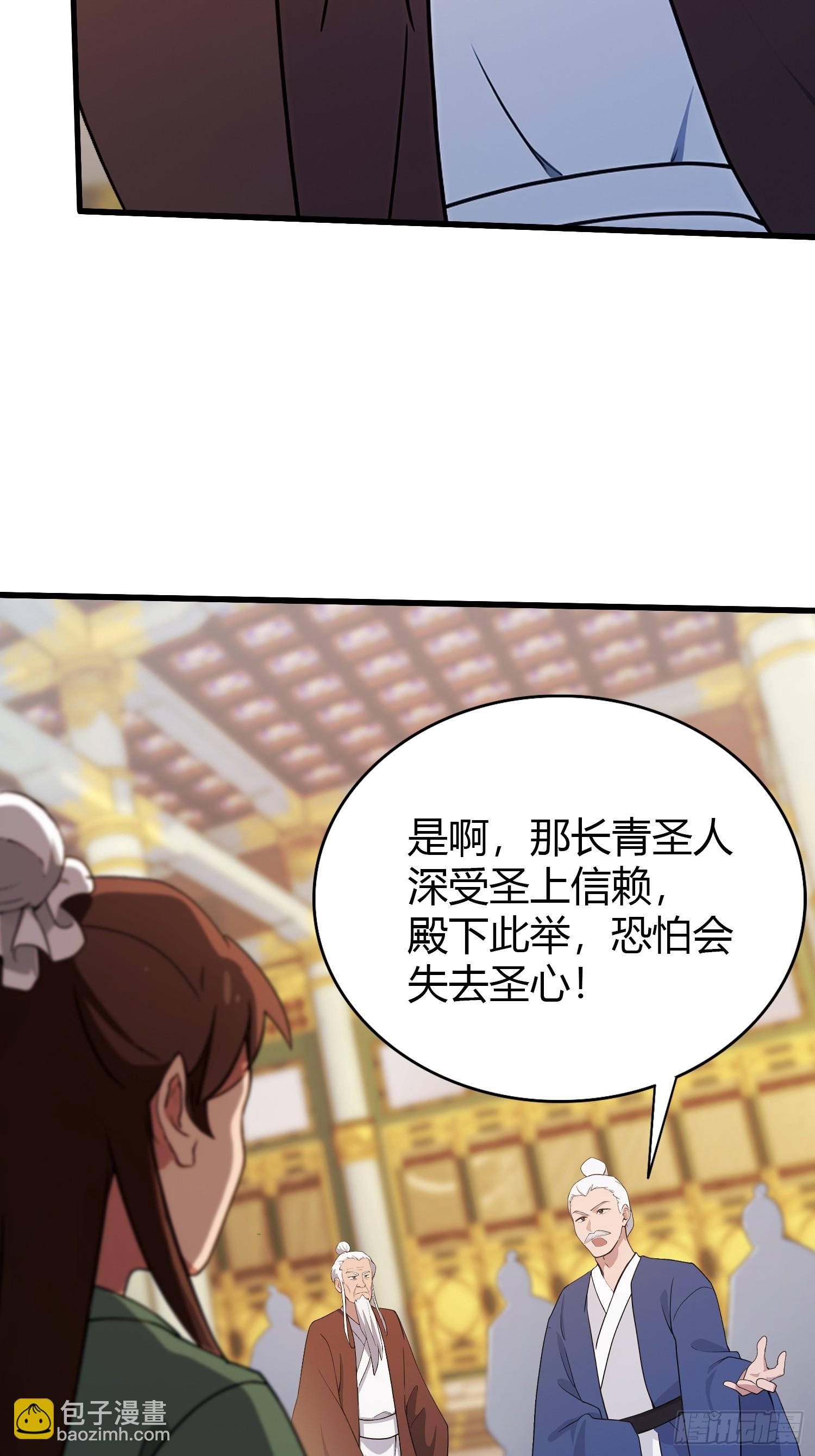 第129话 这把太子点了！-第129话