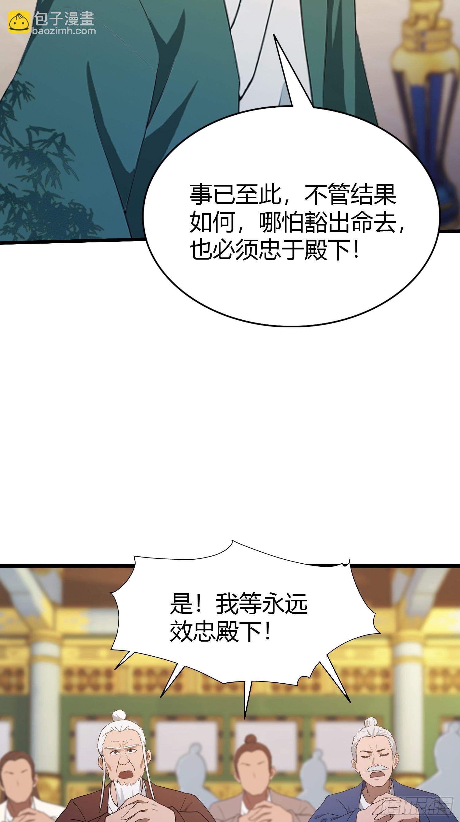 第129话 这把太子点了！-第129话