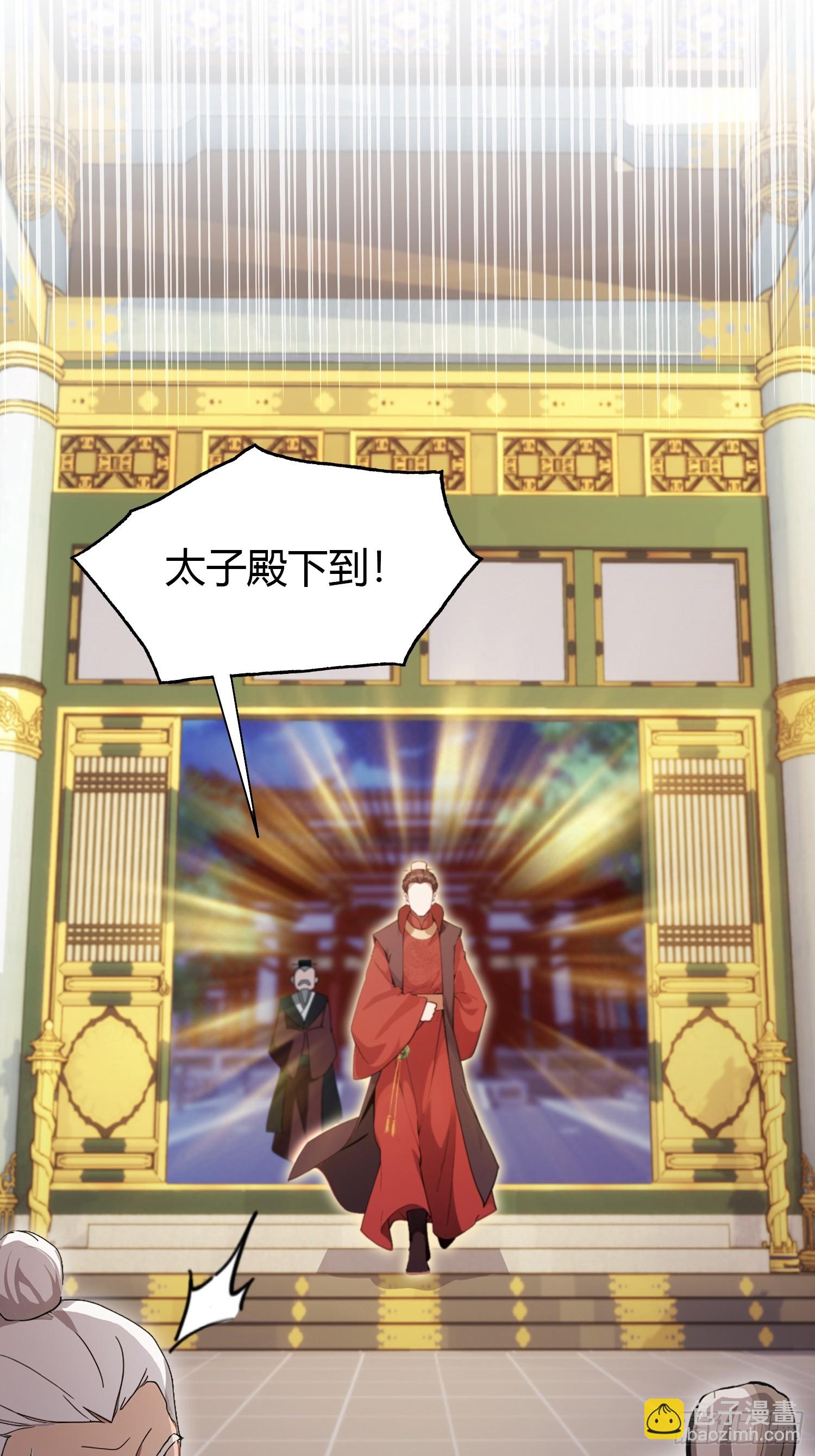 第129话 这把太子点了！-第129话