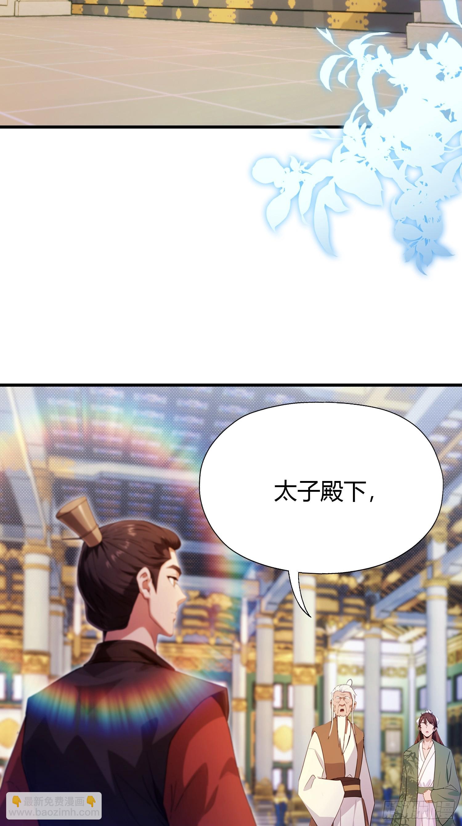 第129话 这把太子点了！-第129话