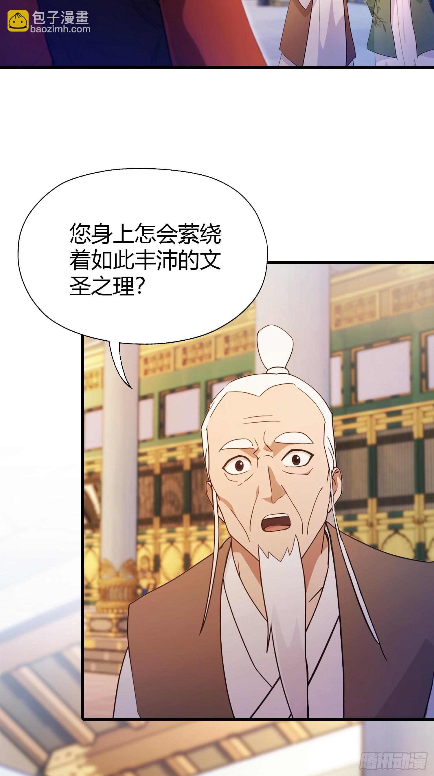 第129话 这把太子点了！-第129话