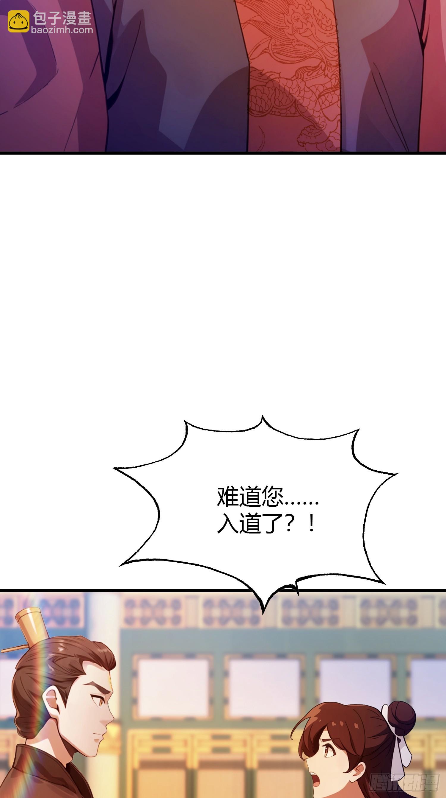 第129话 这把太子点了！-第129话