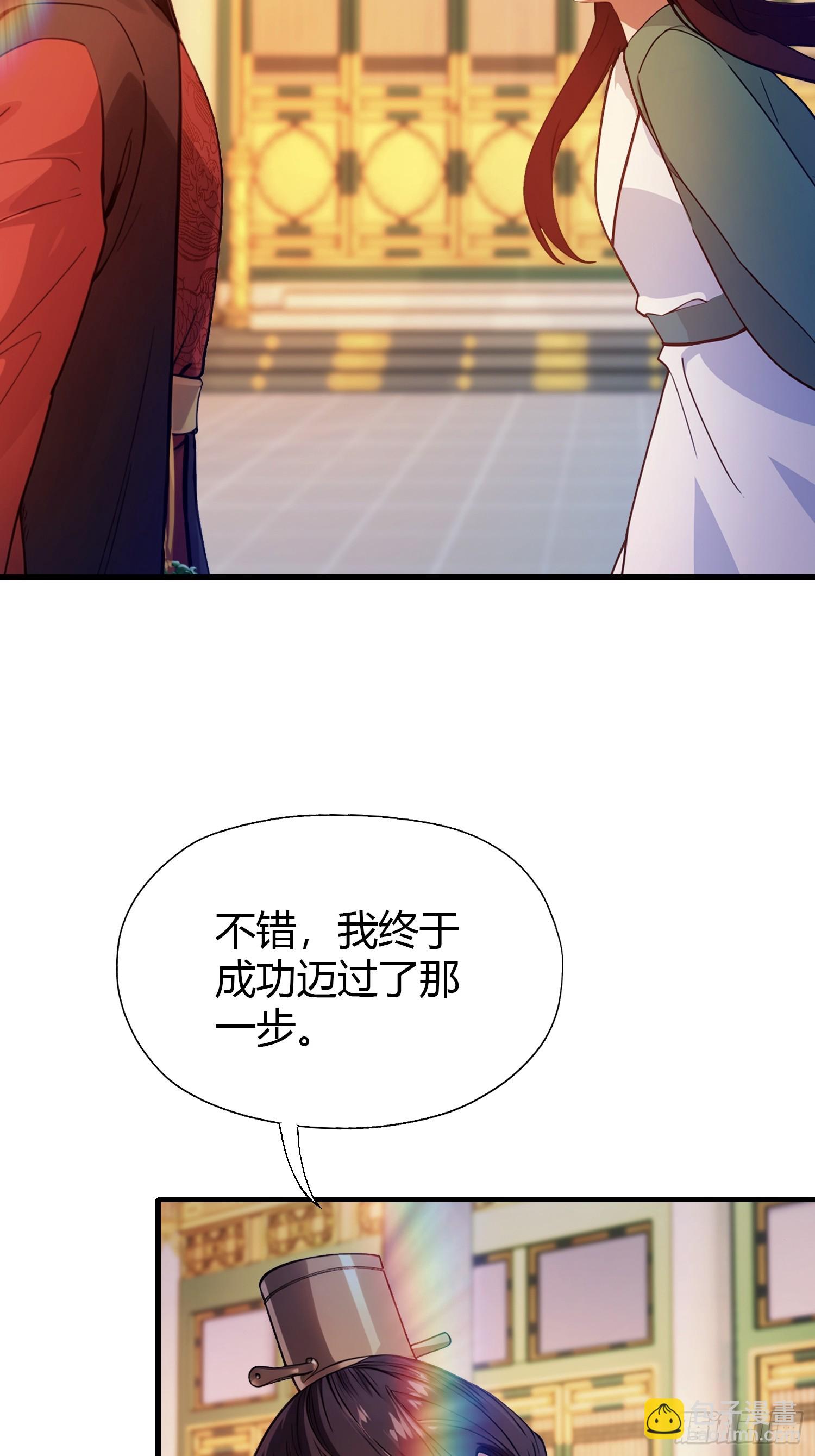 第129话 这把太子点了！-第129话