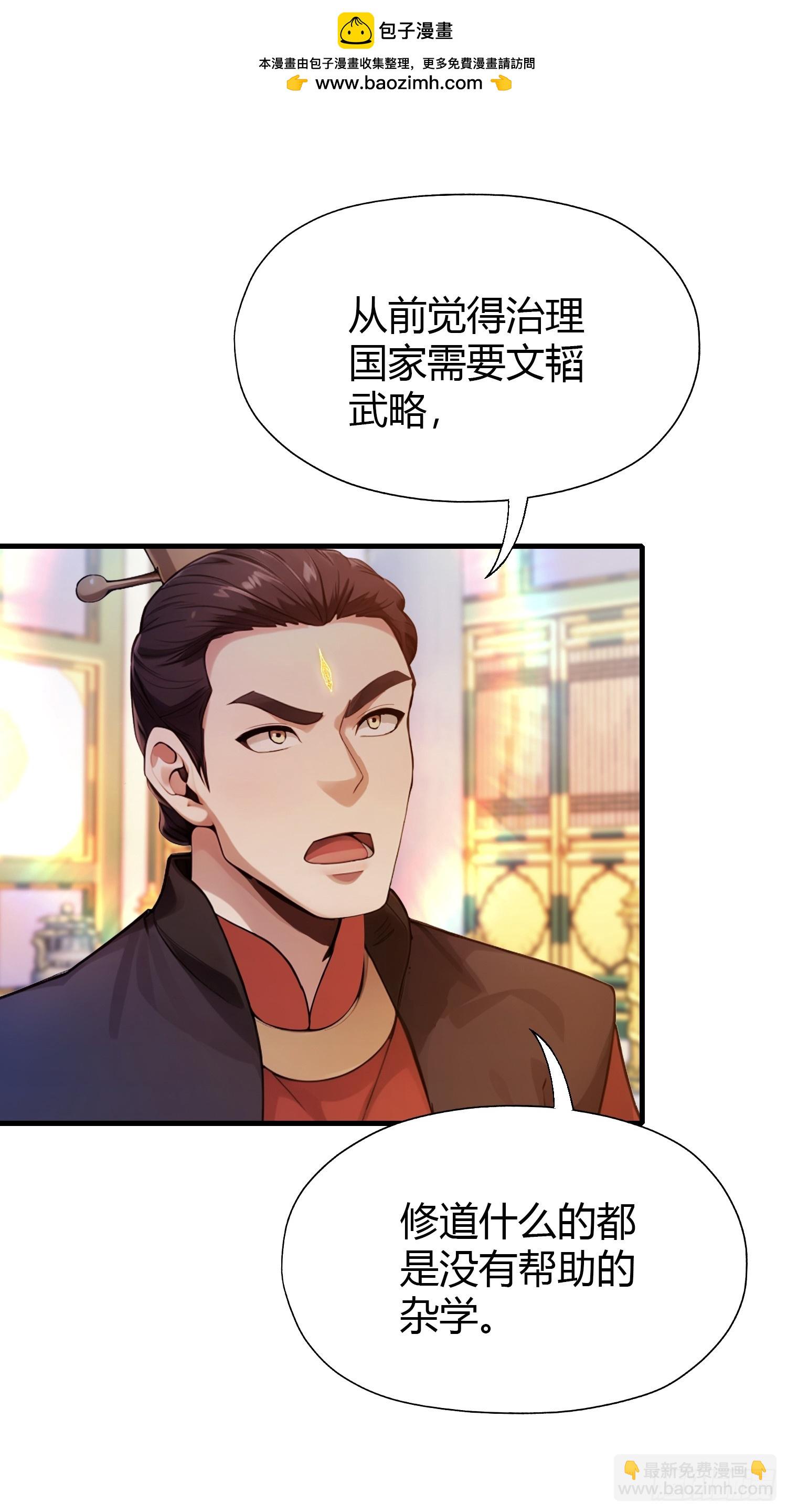 第129话 这把太子点了！-第129话