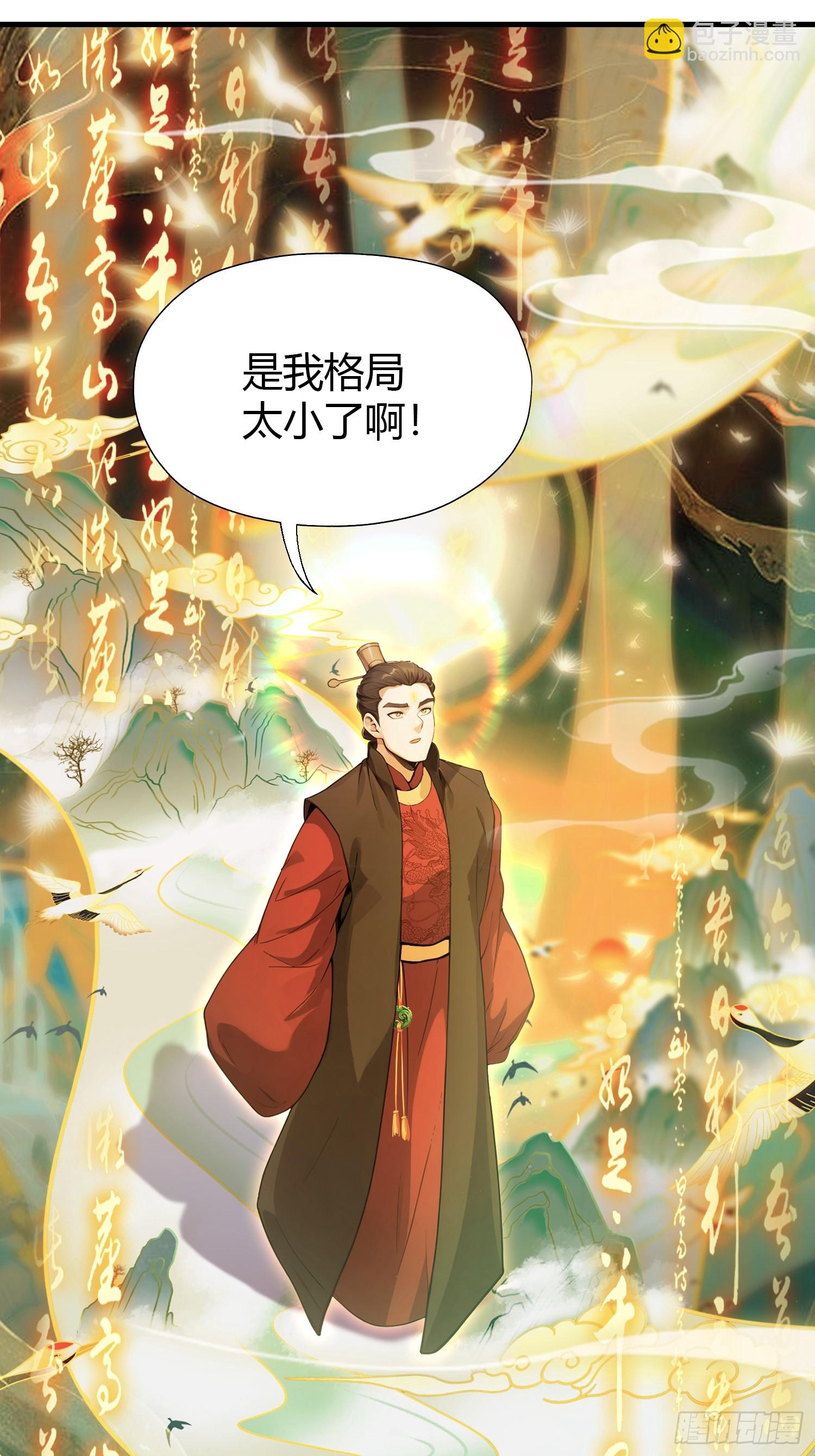 第129话 这把太子点了！-第129话
