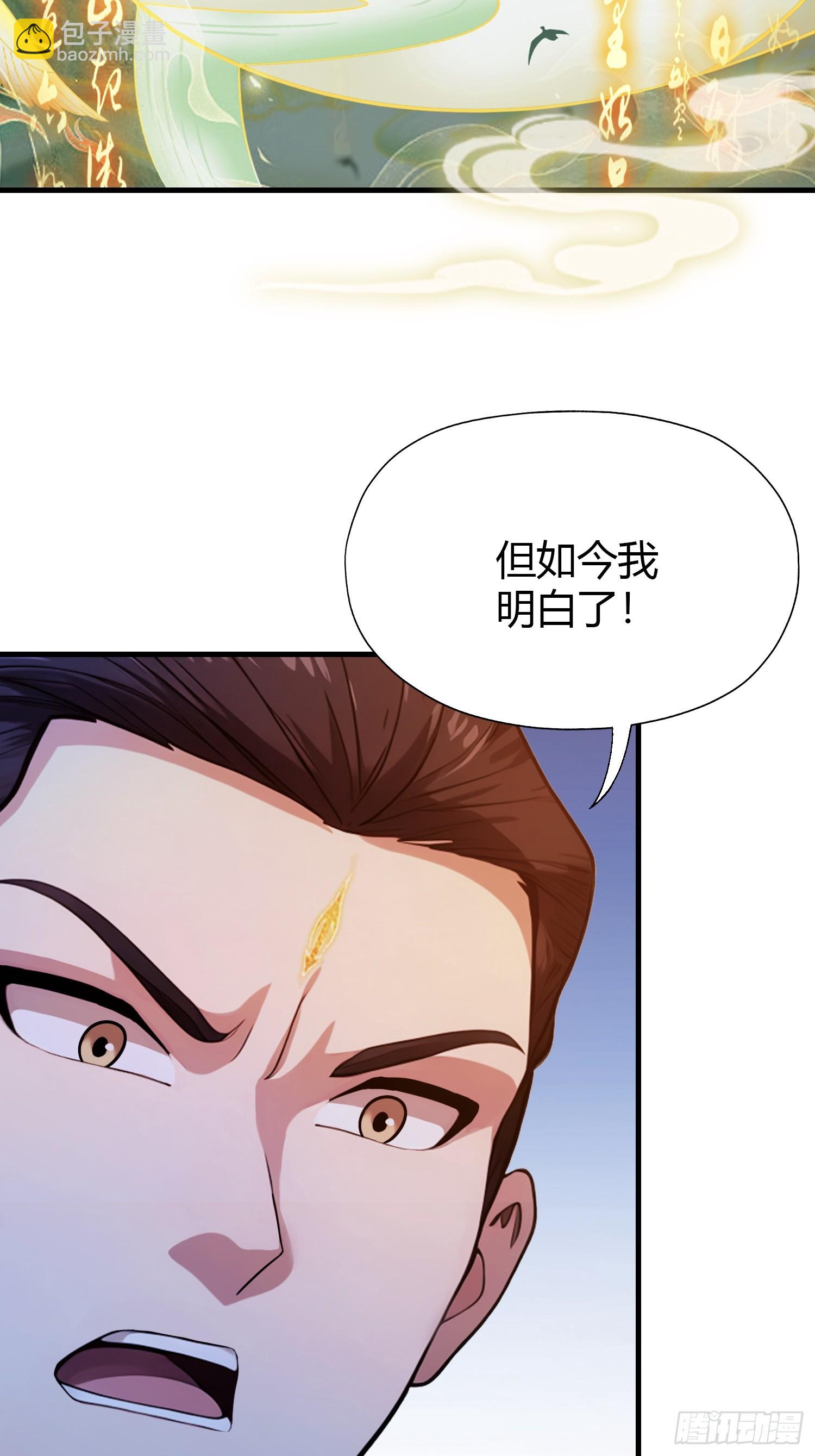 第129话 这把太子点了！-第129话