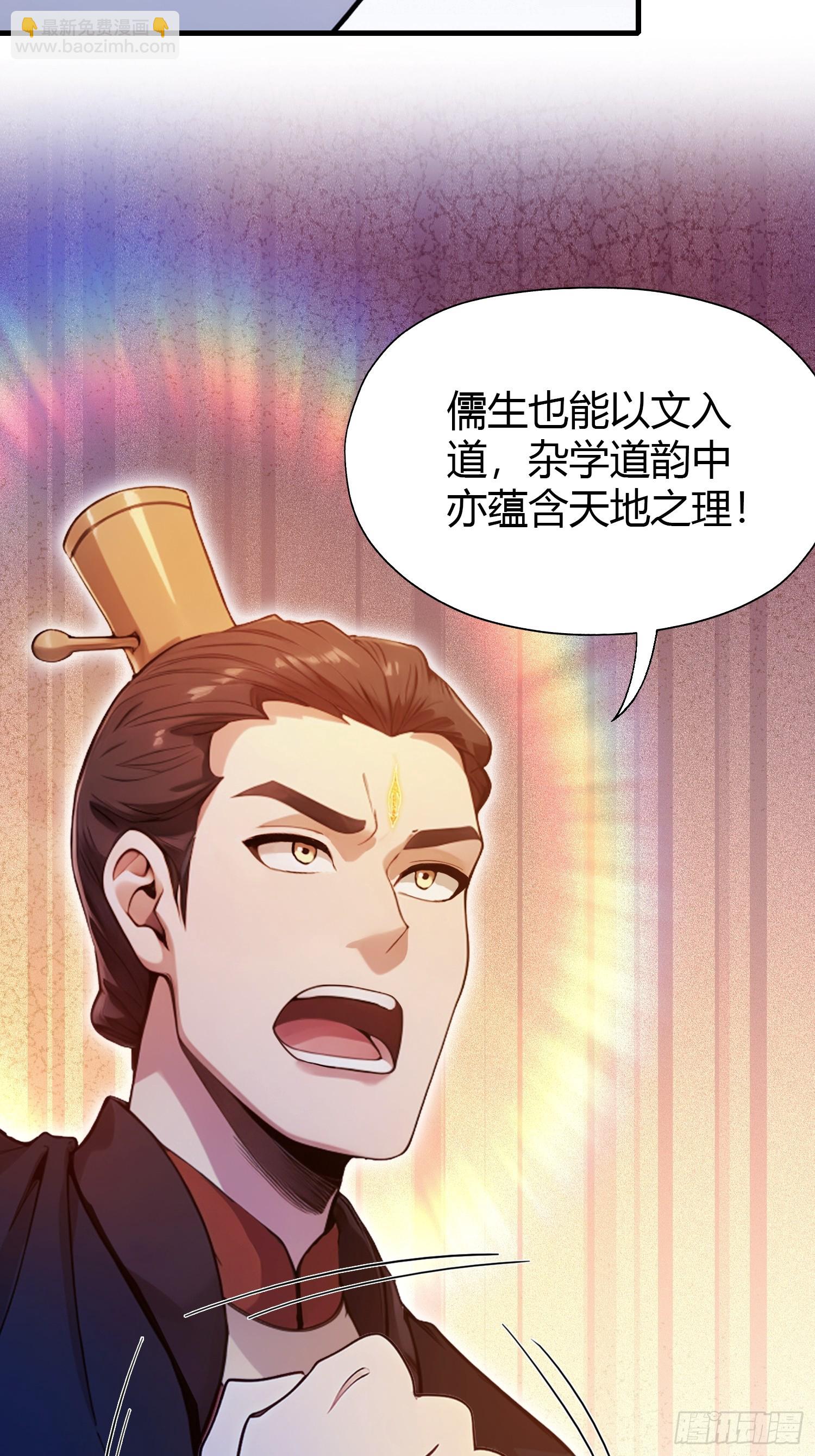第129话 这把太子点了！-第129话
