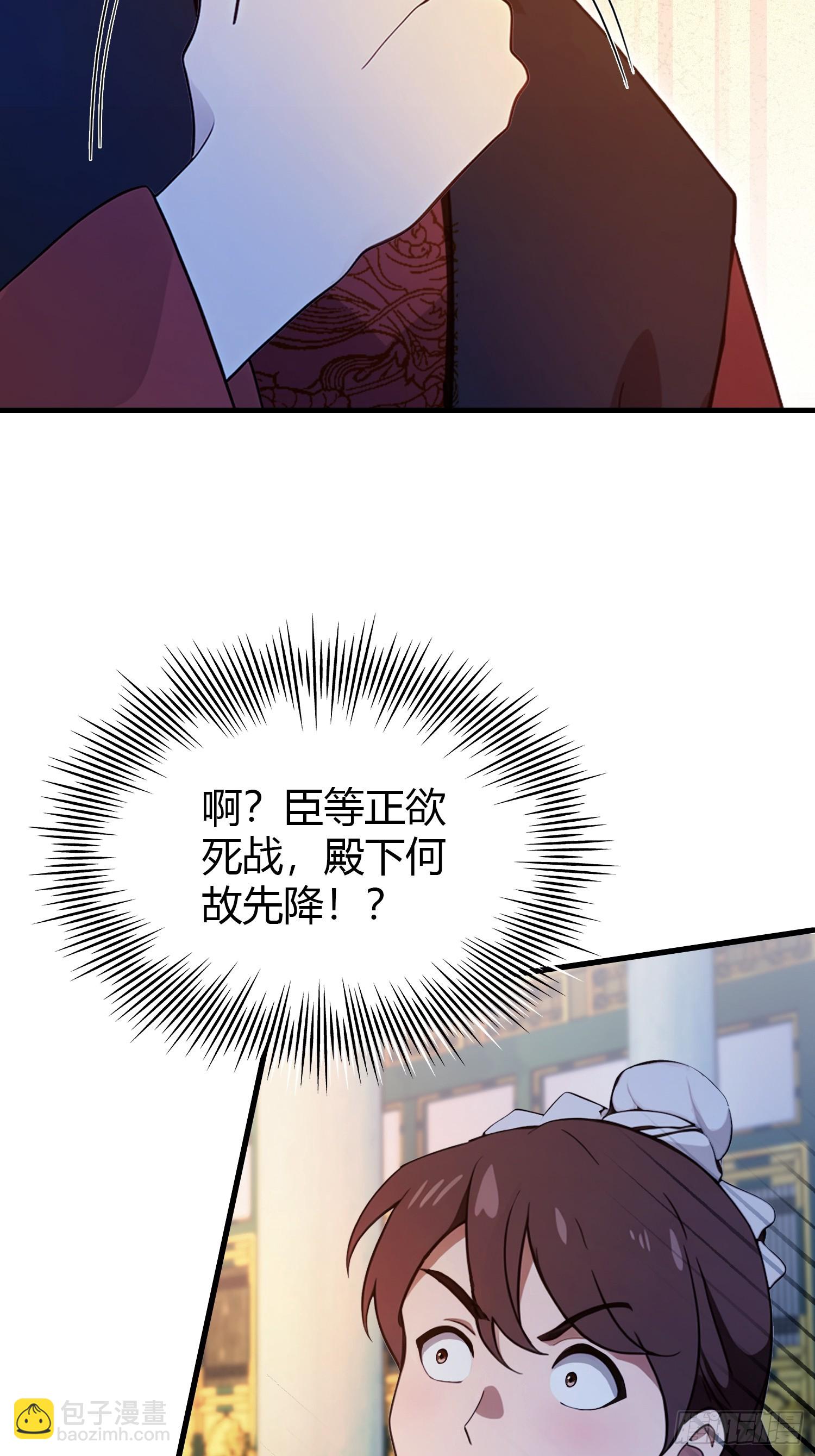第129话 这把太子点了！-第129话