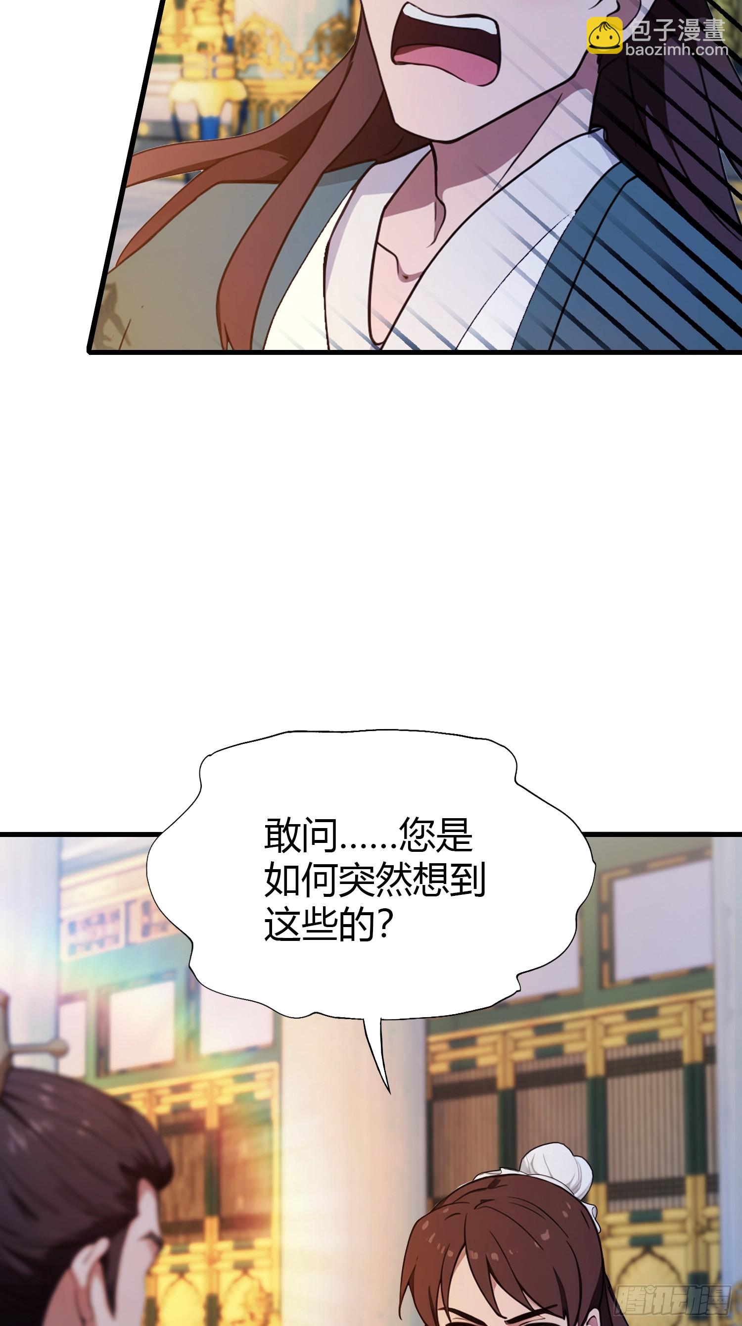 第129话 这把太子点了！-第129话