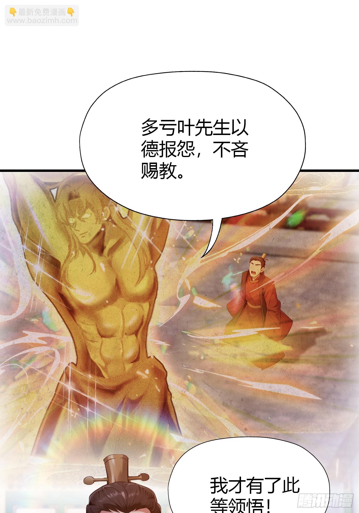 第129话 这把太子点了！-第129话