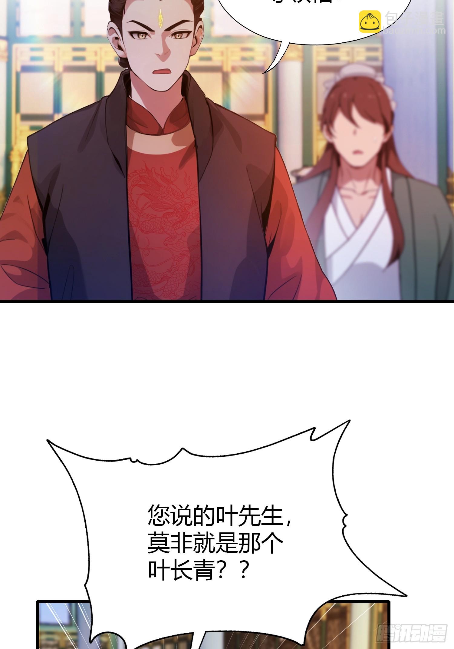 第129话 这把太子点了！-第129话