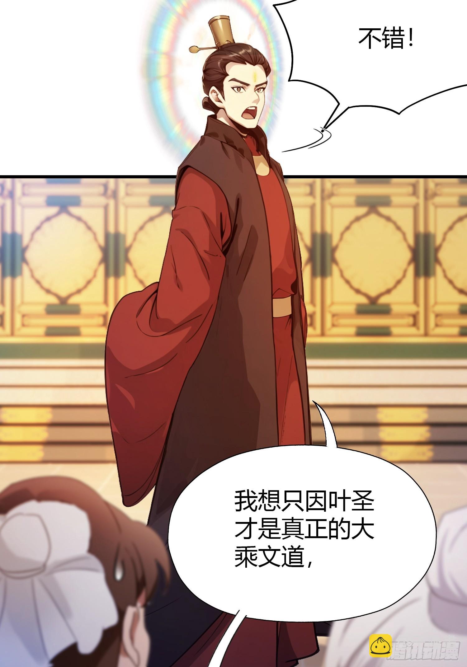 第129话 这把太子点了！-第129话