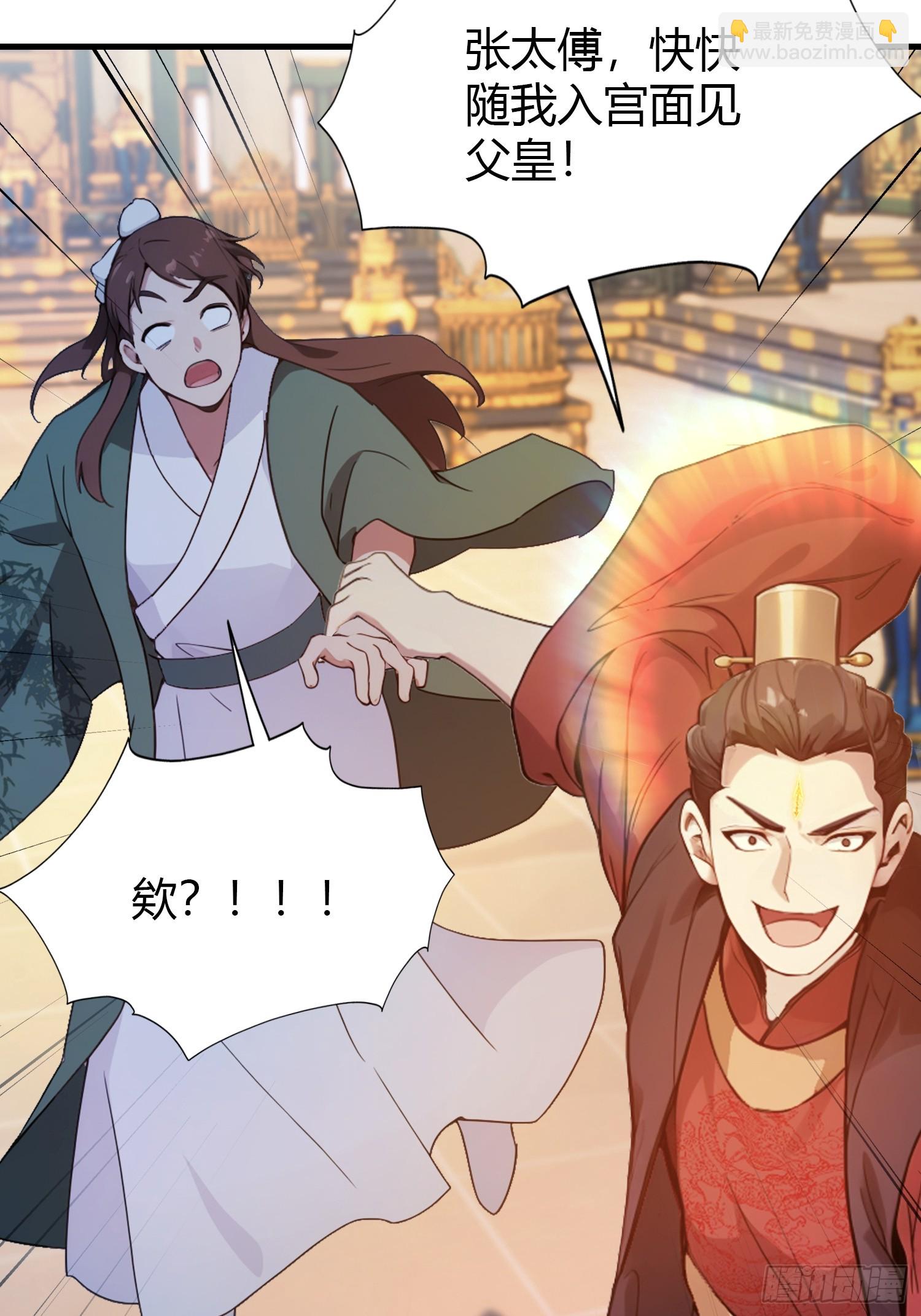 第129话 这把太子点了！-第129话