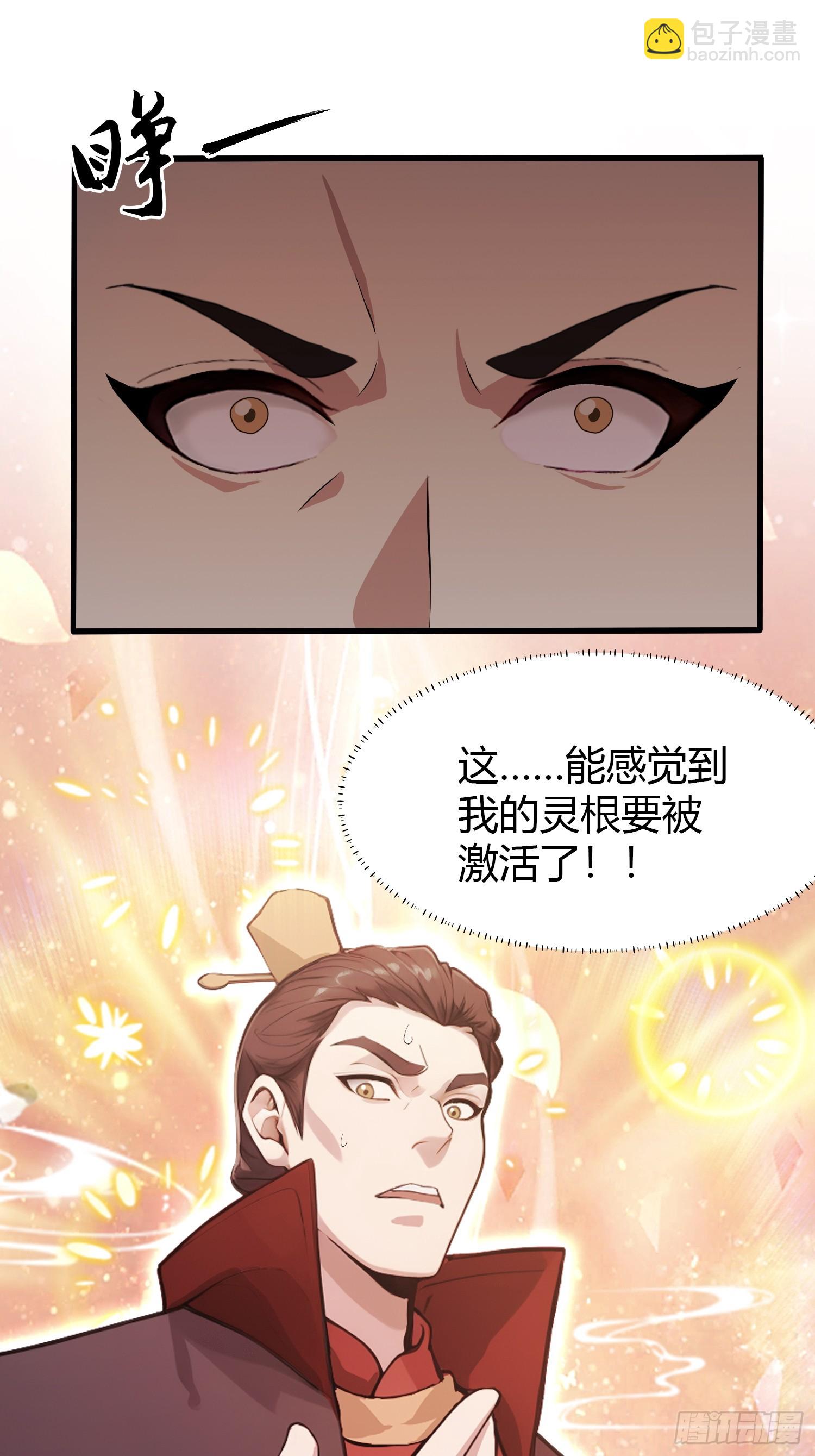 第129话 这把太子点了！-第129话