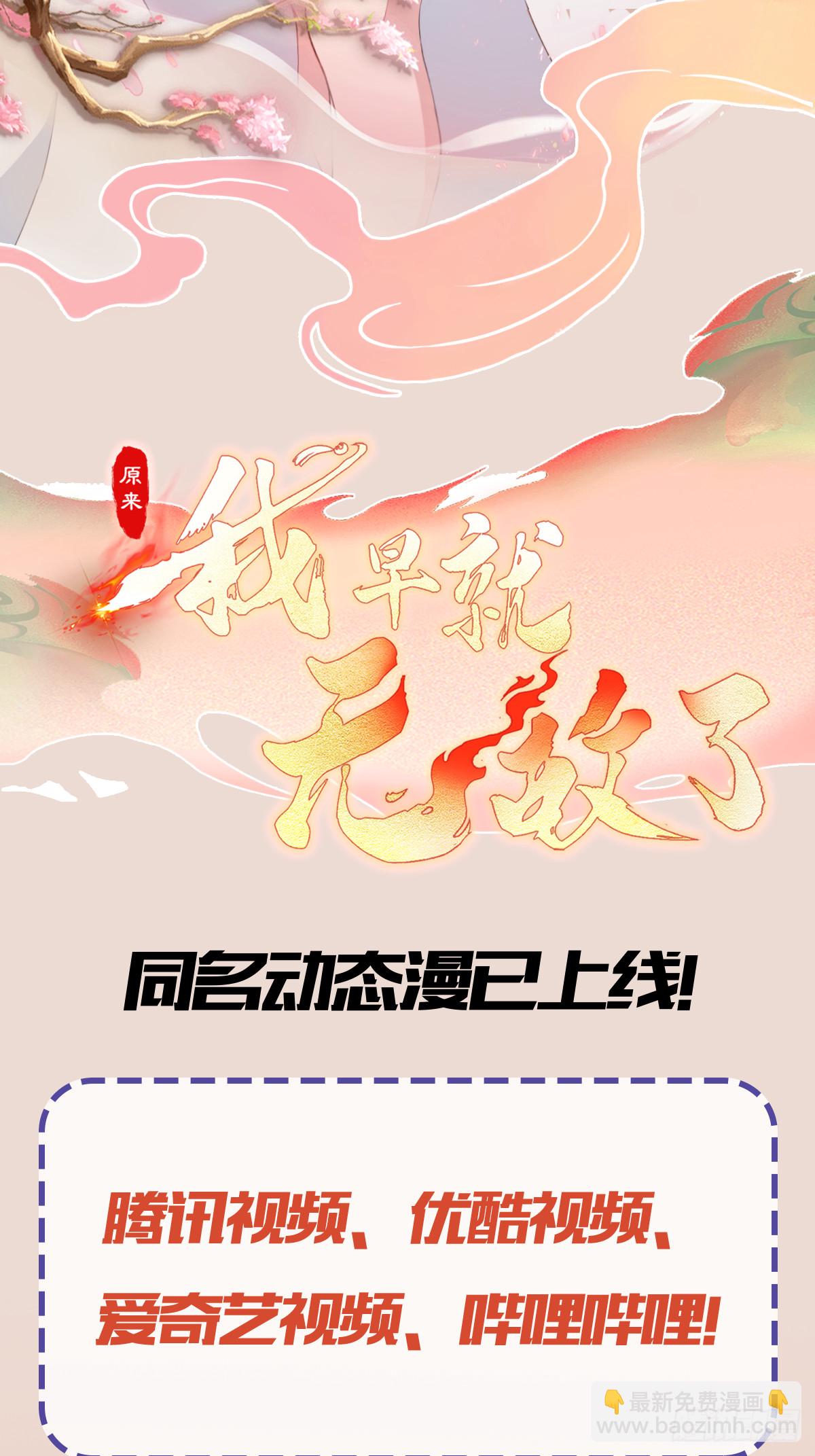 第129话 这把太子点了！-第129话