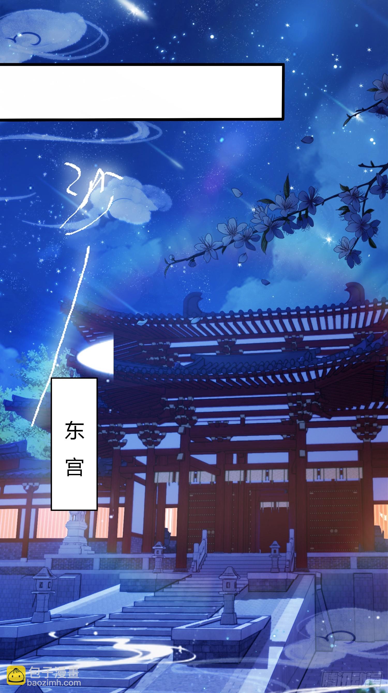 第129话 这把太子点了！-第129话