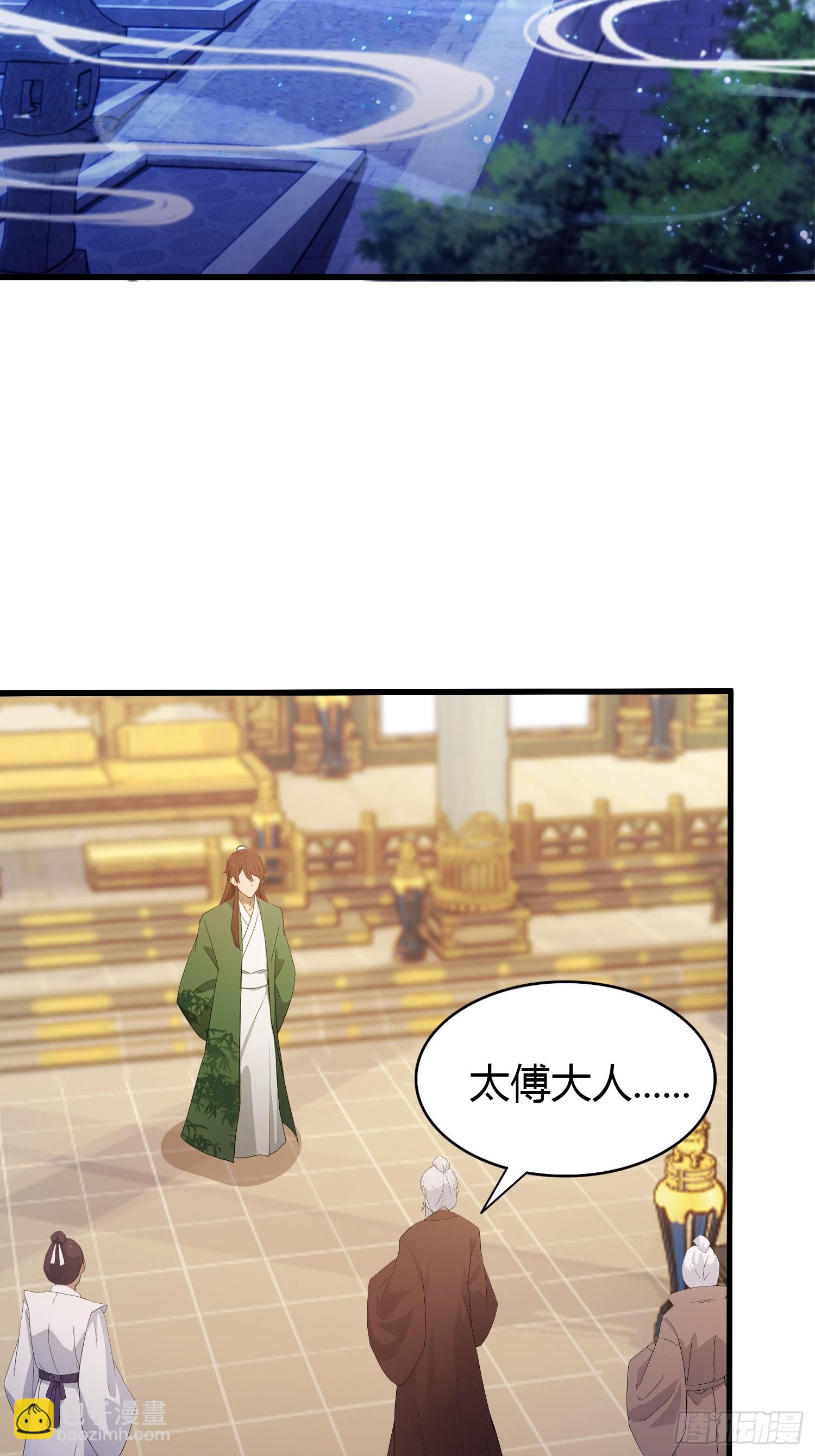 第129话 这把太子点了！-第129话