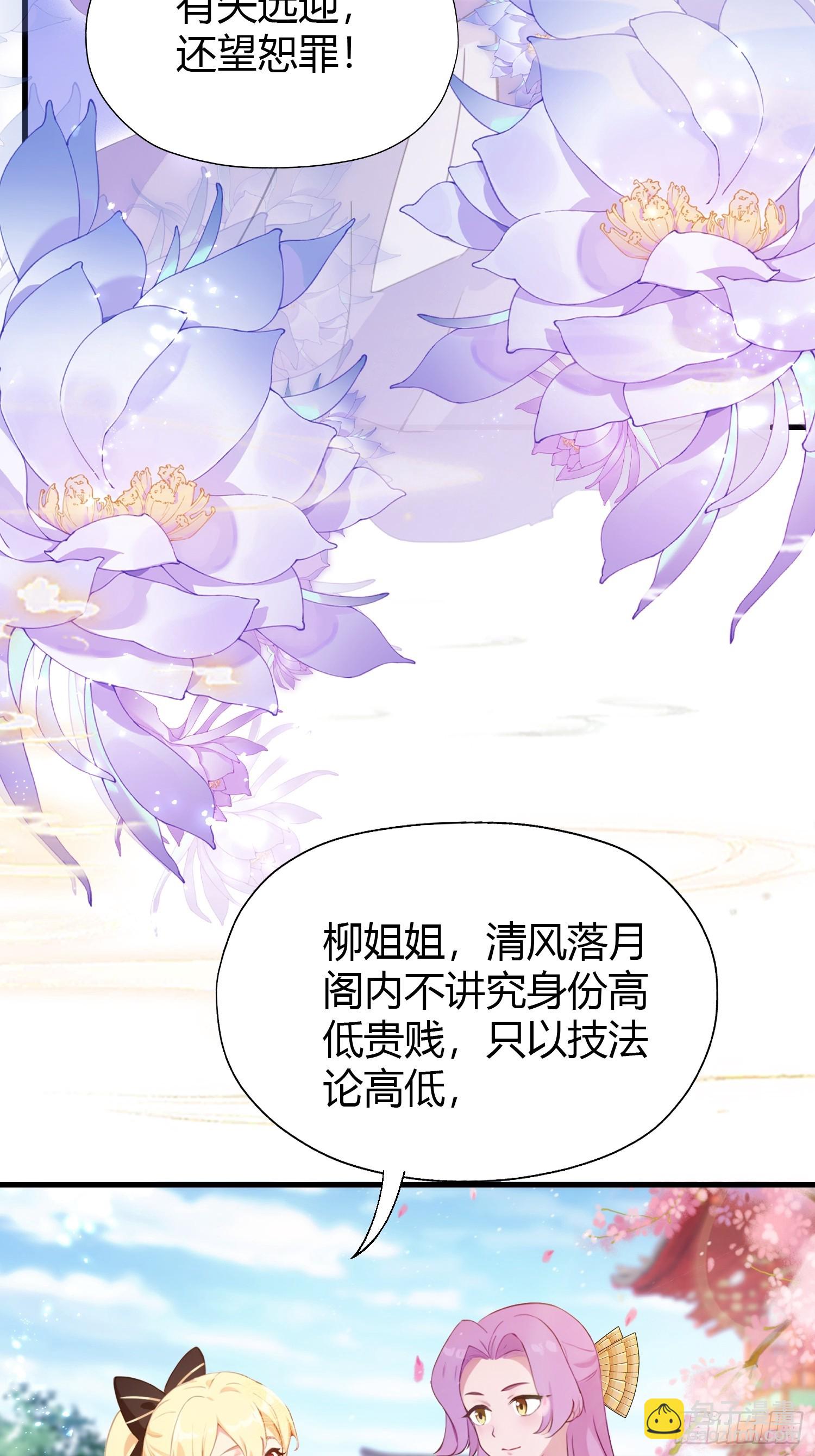 第131话 我在大燕当赘婿！-第131话