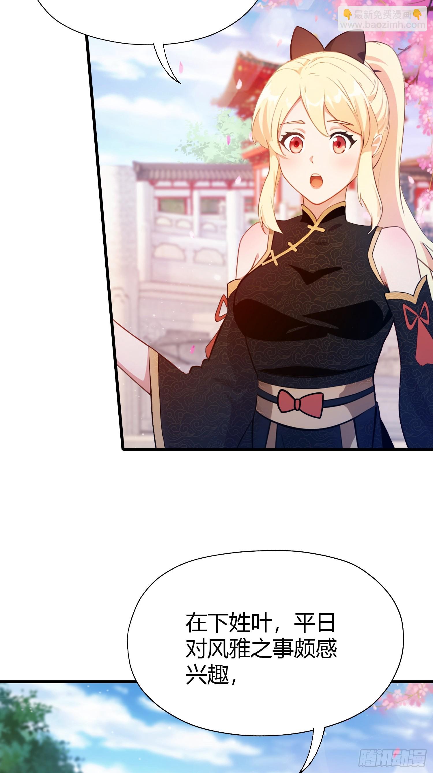 第131话 我在大燕当赘婿！-第131话