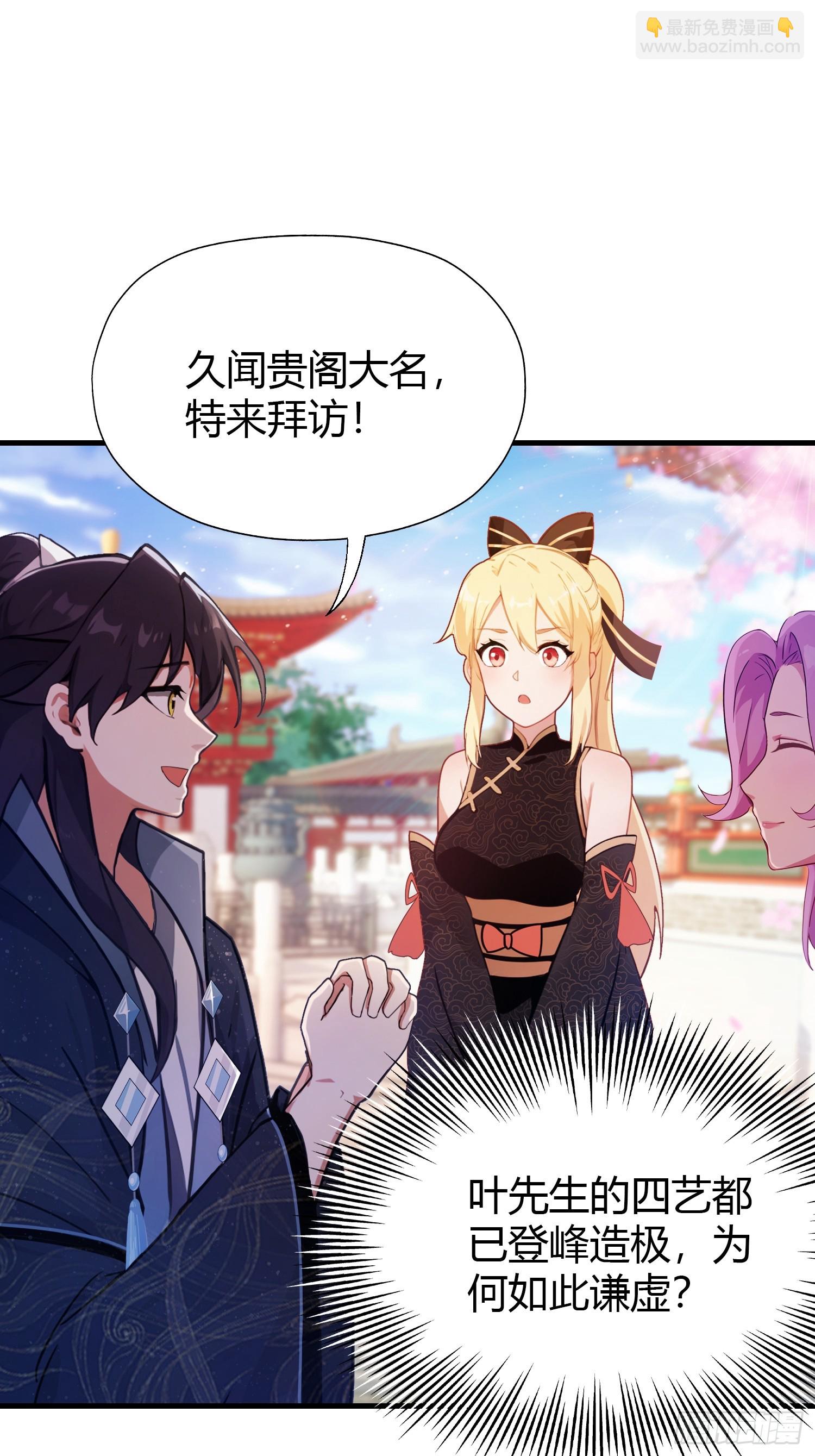 第131话 我在大燕当赘婿！-第131话