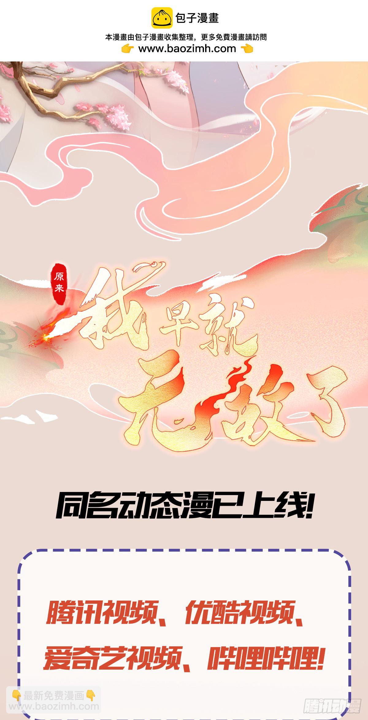 第131话 我在大燕当赘婿！-第131话