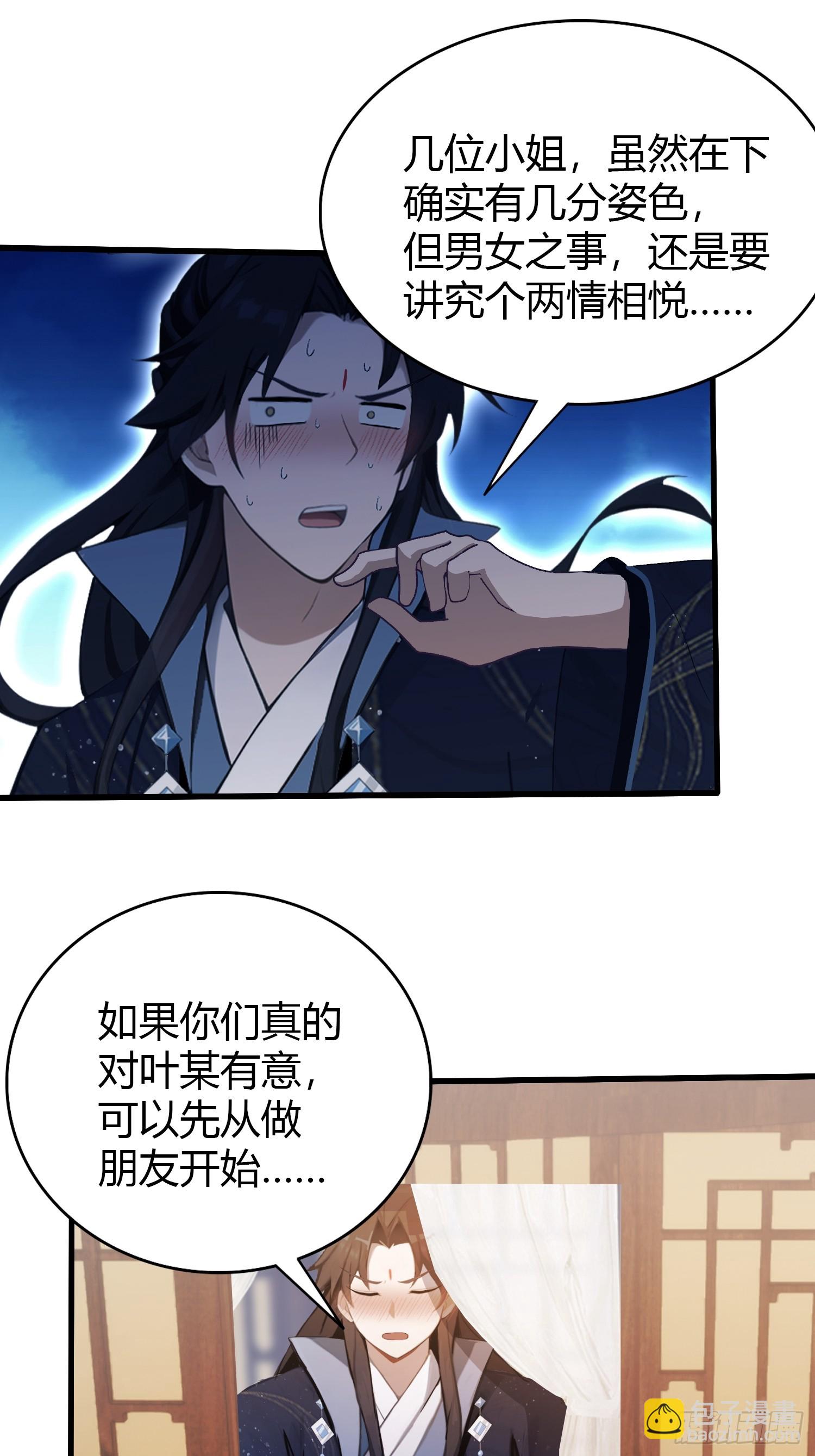 第131话 我在大燕当赘婿！-第131话