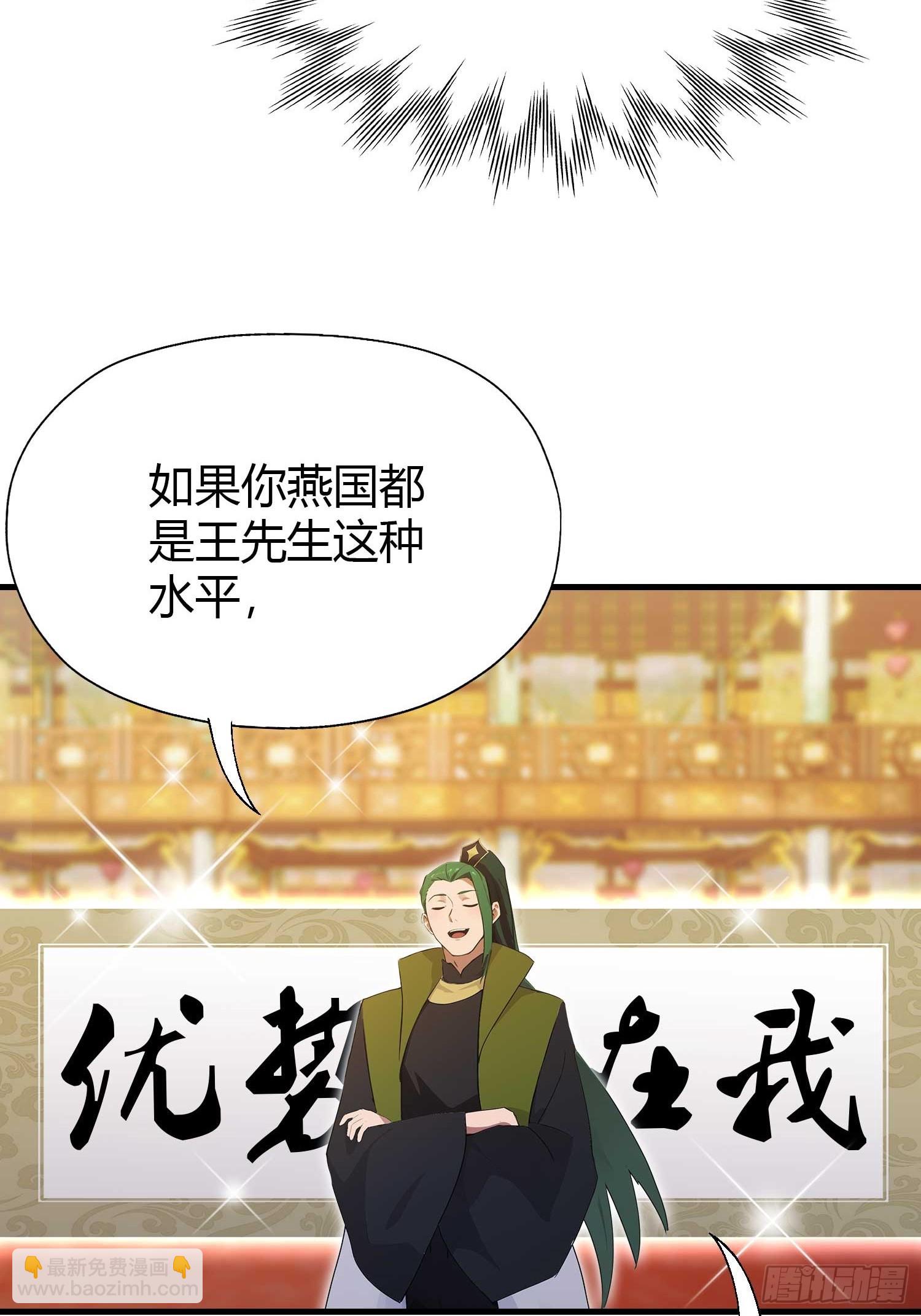 第133话 爷狂丶奈他何！-第133话
