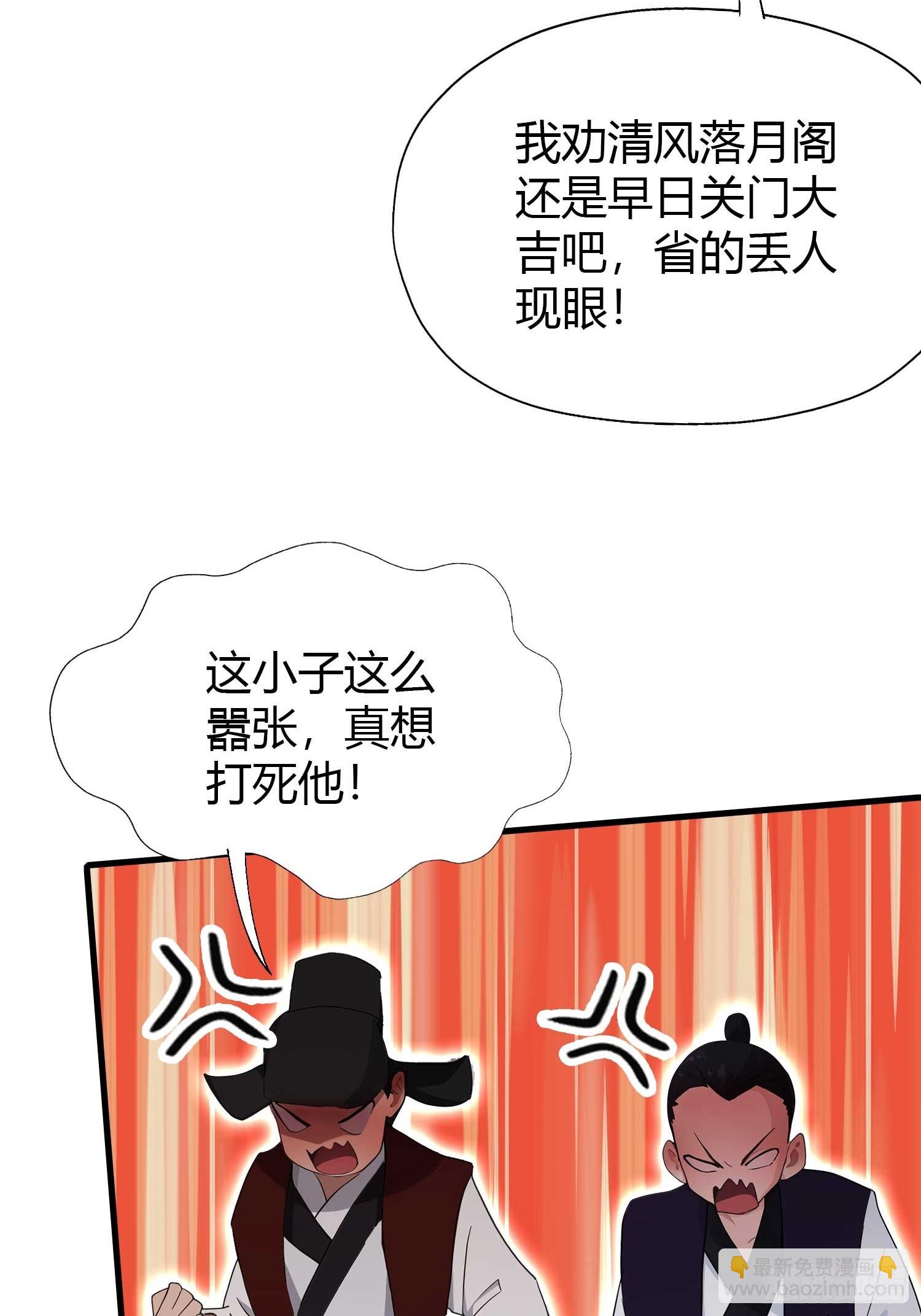 第133话 爷狂丶奈他何！-第133话