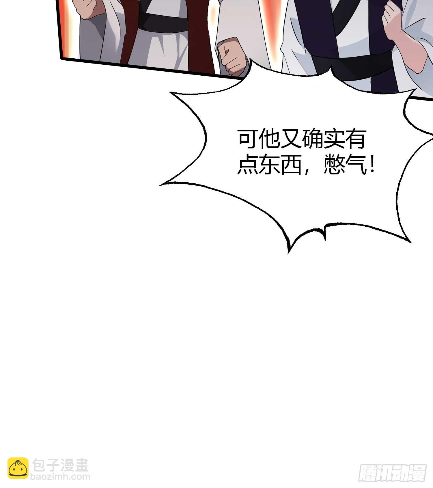 第133话 爷狂丶奈他何！-第133话