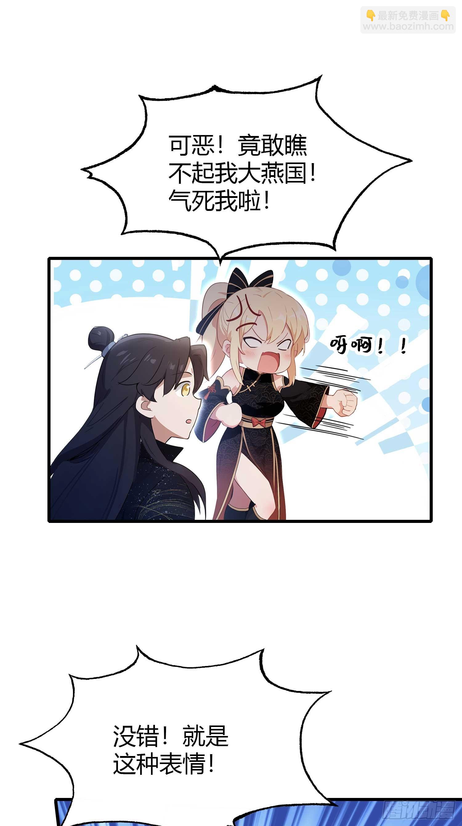 第133话 爷狂丶奈他何！-第133话