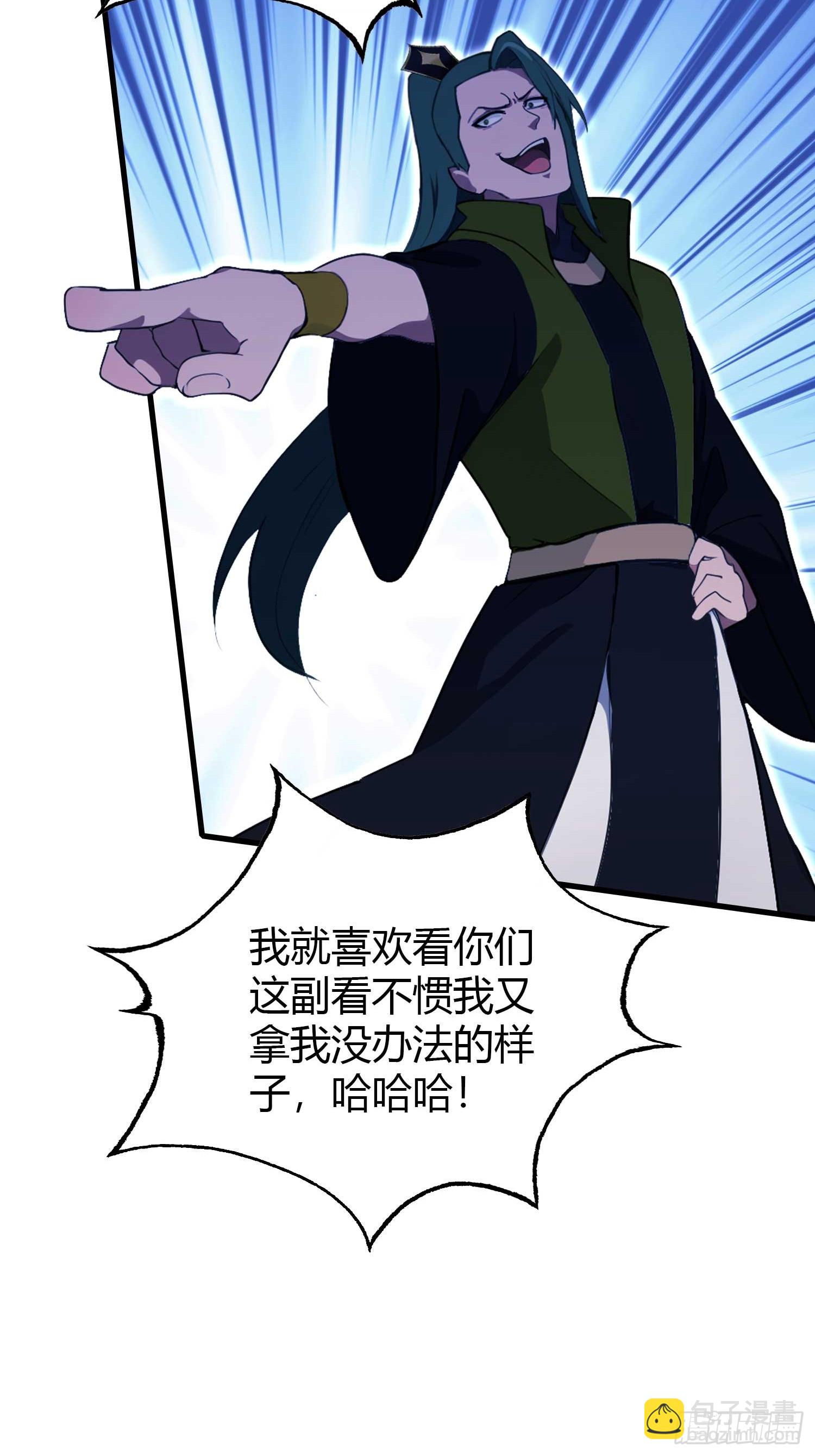 第133话 爷狂丶奈他何！-第133话