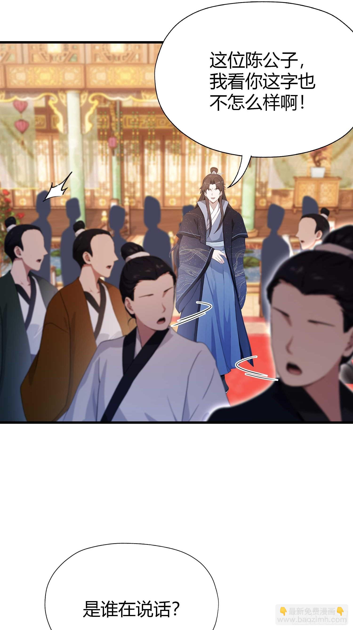 第133话 爷狂丶奈他何！-第133话