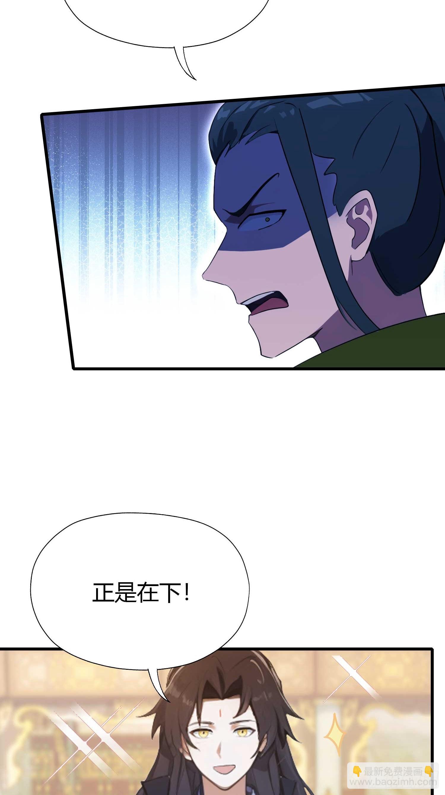 第133话 爷狂丶奈他何！-第133话