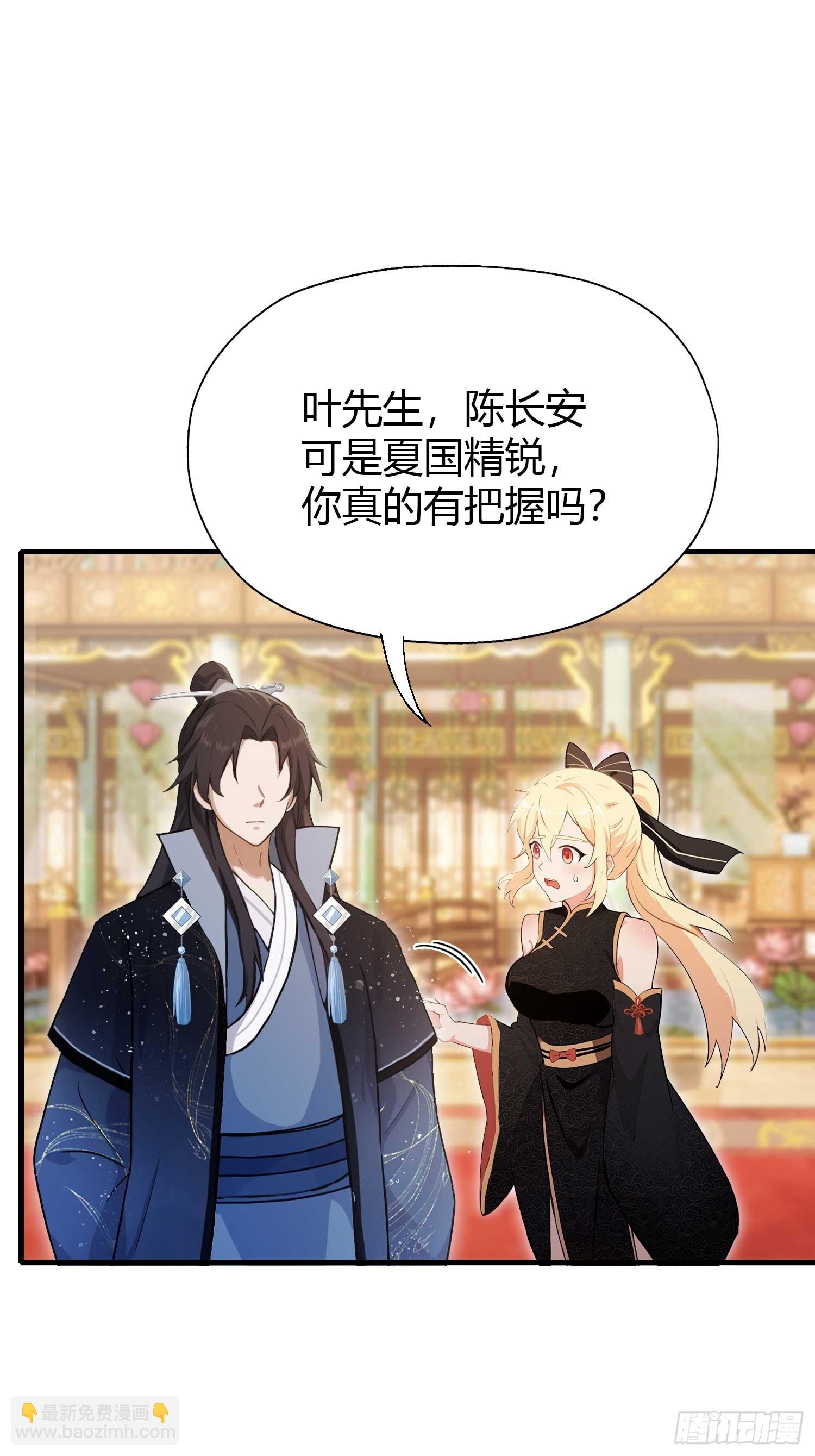 第133话 爷狂丶奈他何！-第133话