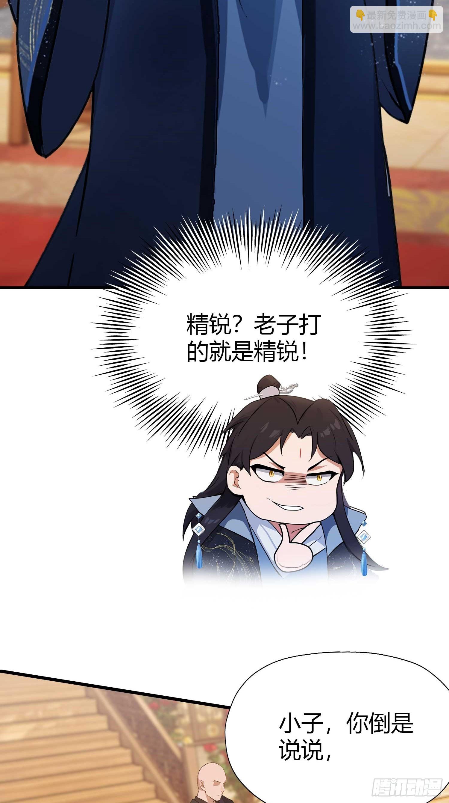 第133话 爷狂丶奈他何！-第133话